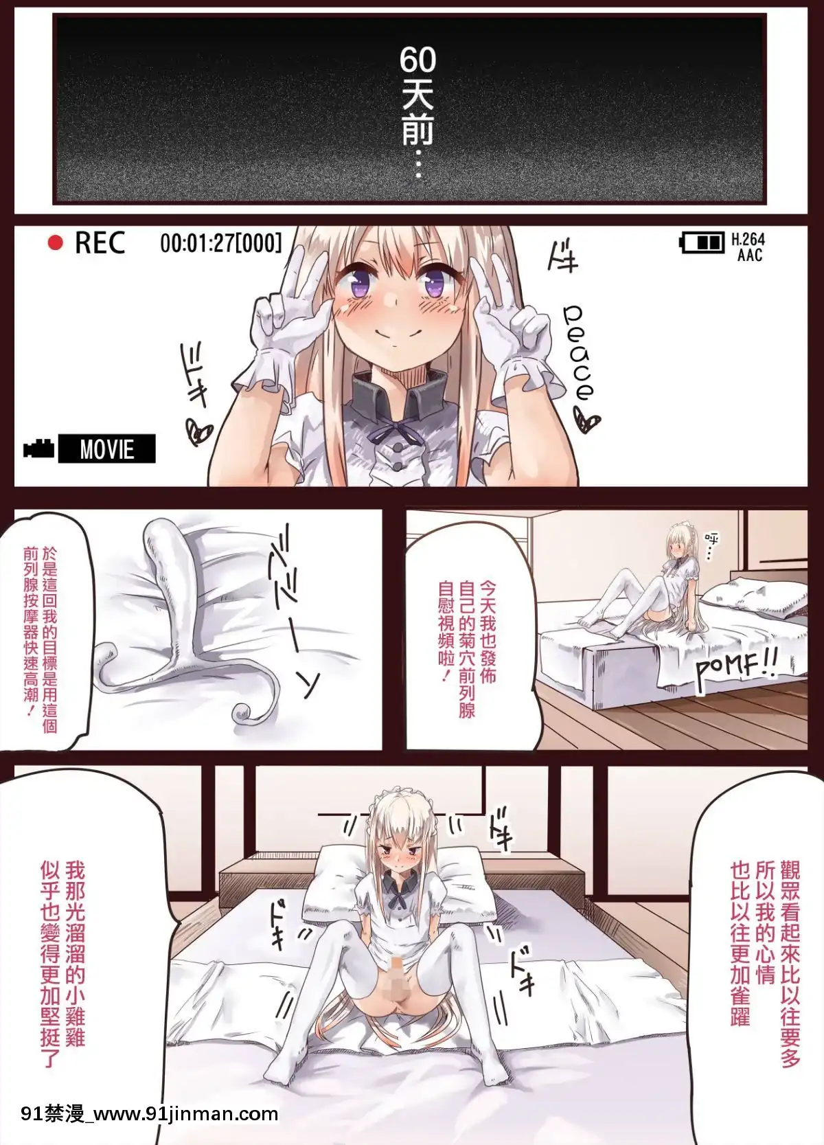 Otokonoko Fuck Compilation【成人h 漫画】