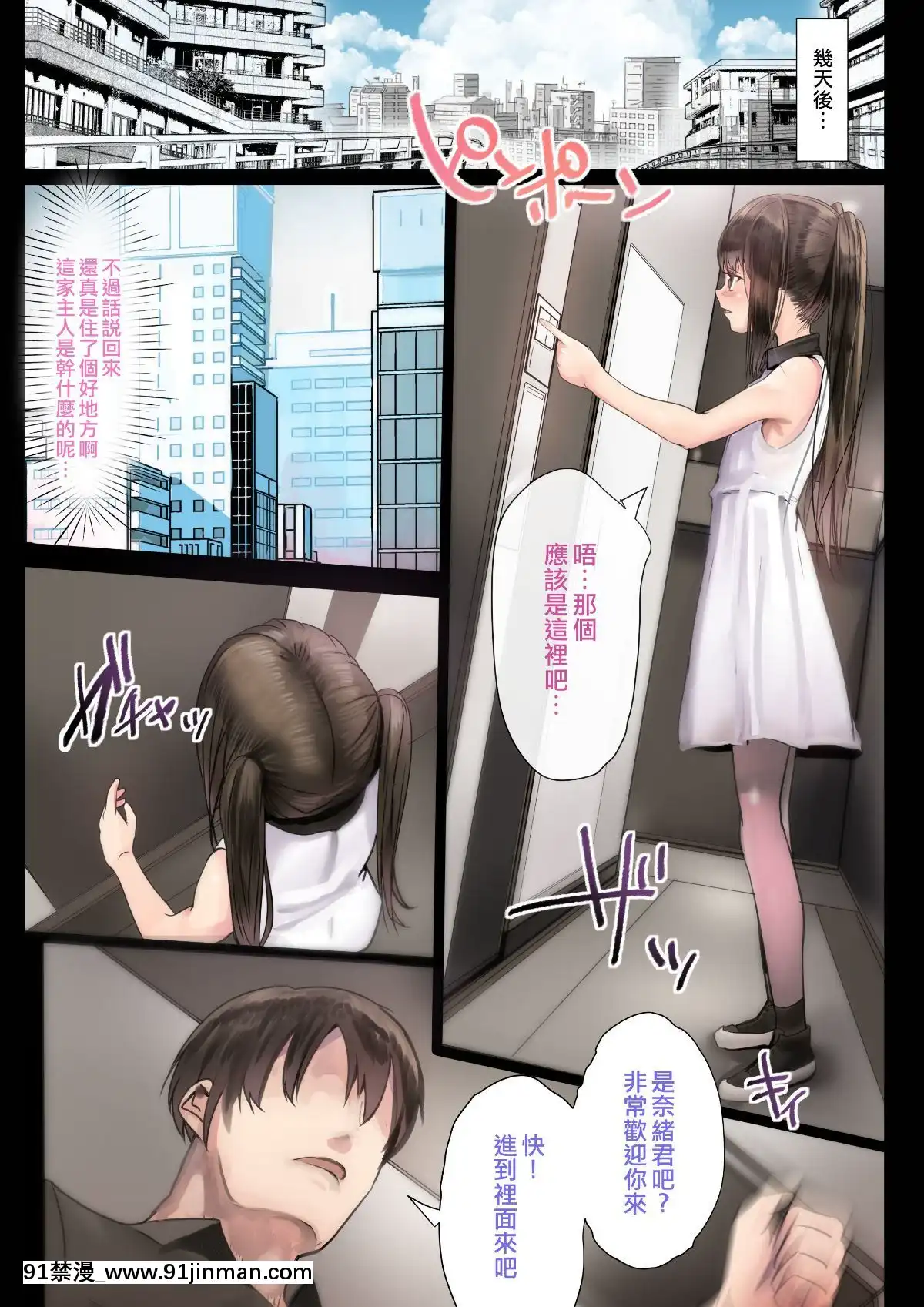 Otokonoko Fuck Compilation【成人h 漫画】