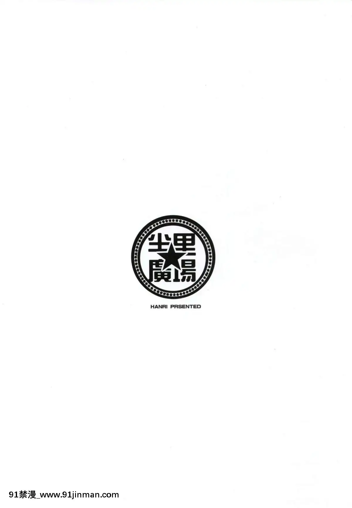 [兔子老大-(半裏バード9)]-幼女英霊が多すぎの件について3-對於幼女英靈越來越多的這件事情3-(Fate-Grand-Order)-[Chinese][18h gg]