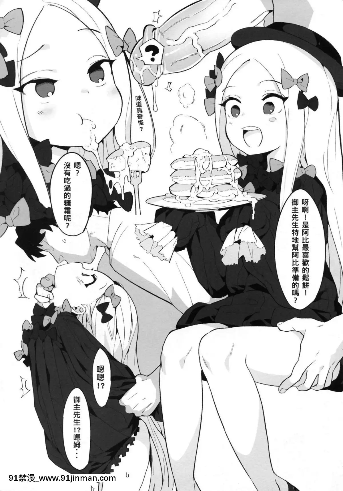 [兔子老大-(半裏バード9)]-幼女英霊が多すぎの件について3-對於幼女英靈越來越多的這件事情3-(Fate-Grand-Order)-[Chinese][18h gg]