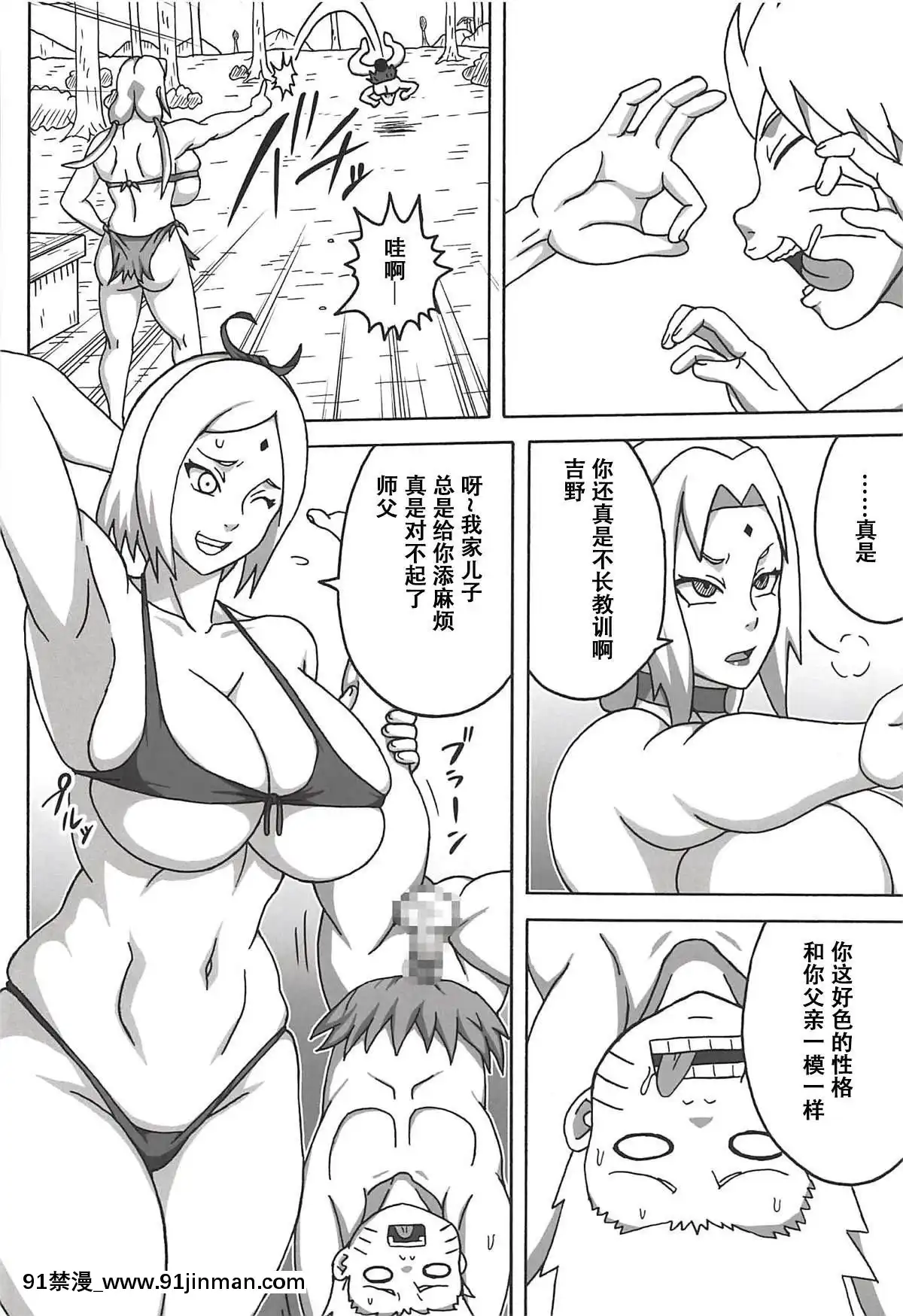 (C94)-[NARUHO堂-(なるほど)]-ジャングルGT-(BORUTO-ボルト-)-[蘿莉推土機個人渣翻][DL版][vtuber h漫畫]