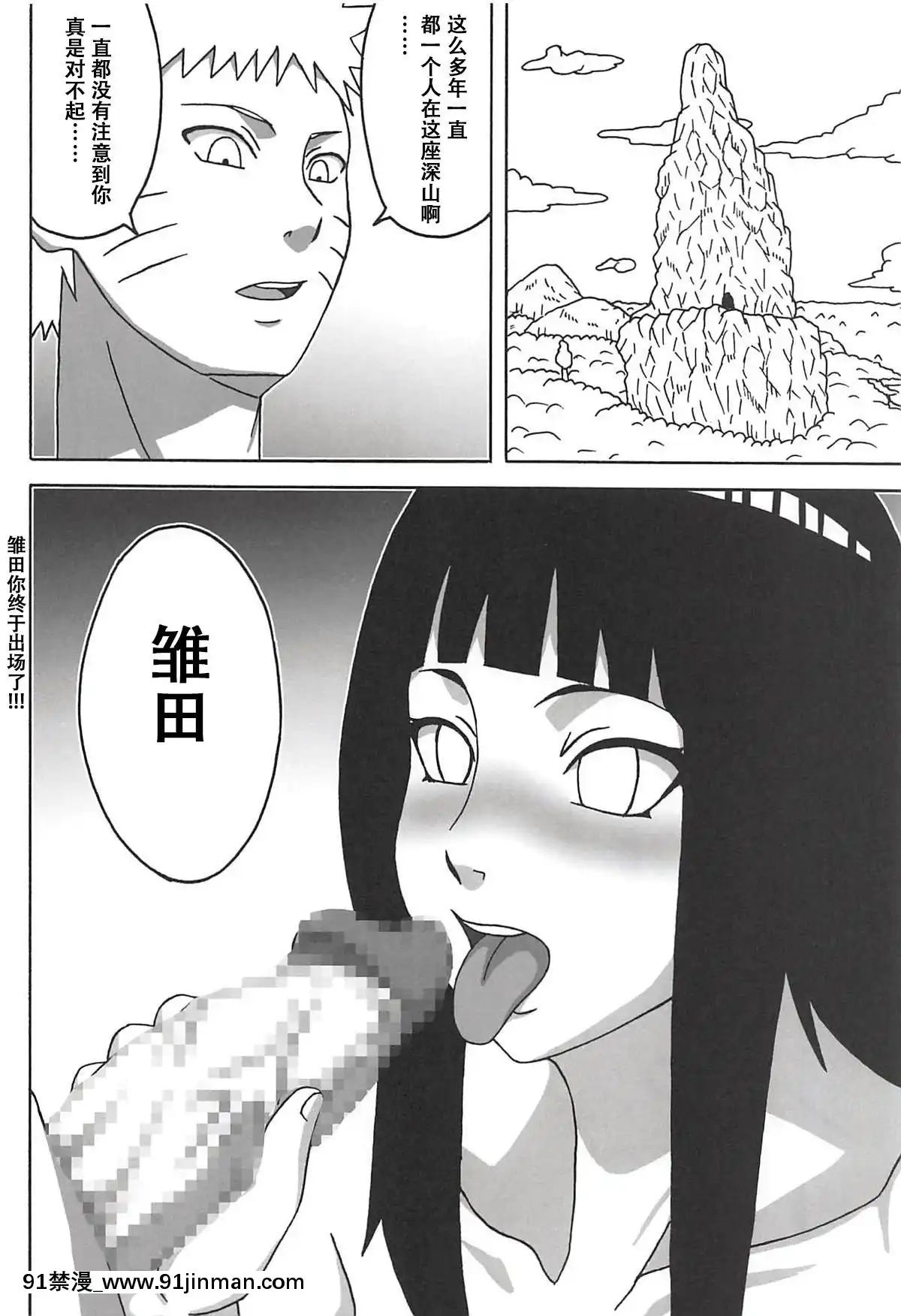 (C94)-[NARUHO堂-(なるほど)]-ジャングルGT-(BORUTO-ボルト-)-[蘿莉推土機個人渣翻][DL版][vtuber h漫畫]
