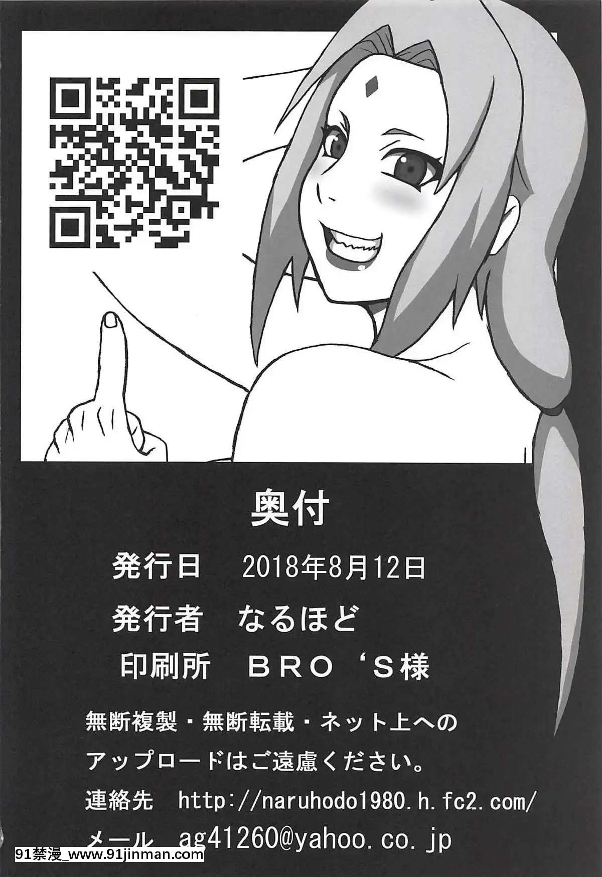 (C94)-[NARUHO堂-(なるほど)]-ジャングルGT-(BORUTO-ボルト-)-[蘿莉推土機個人渣翻][DL版][vtuber h漫畫]