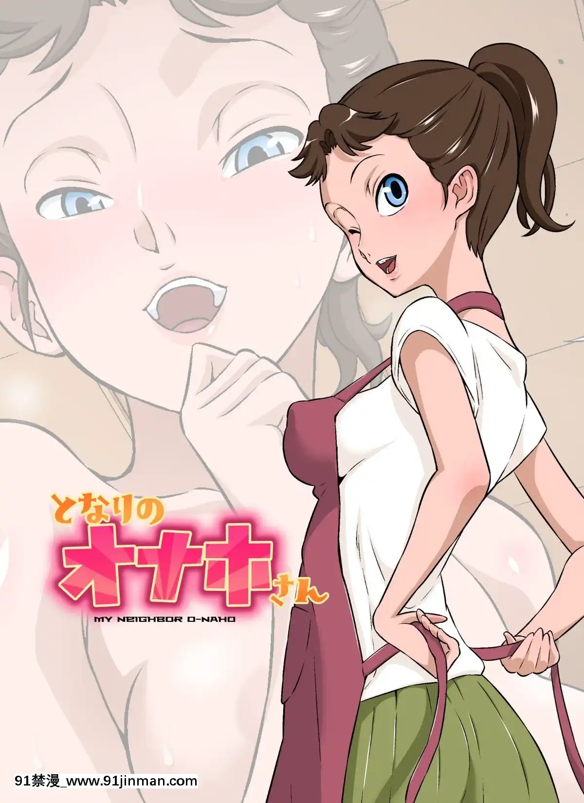 Tonari No Onaho San[phim vtv3 18h 2014]