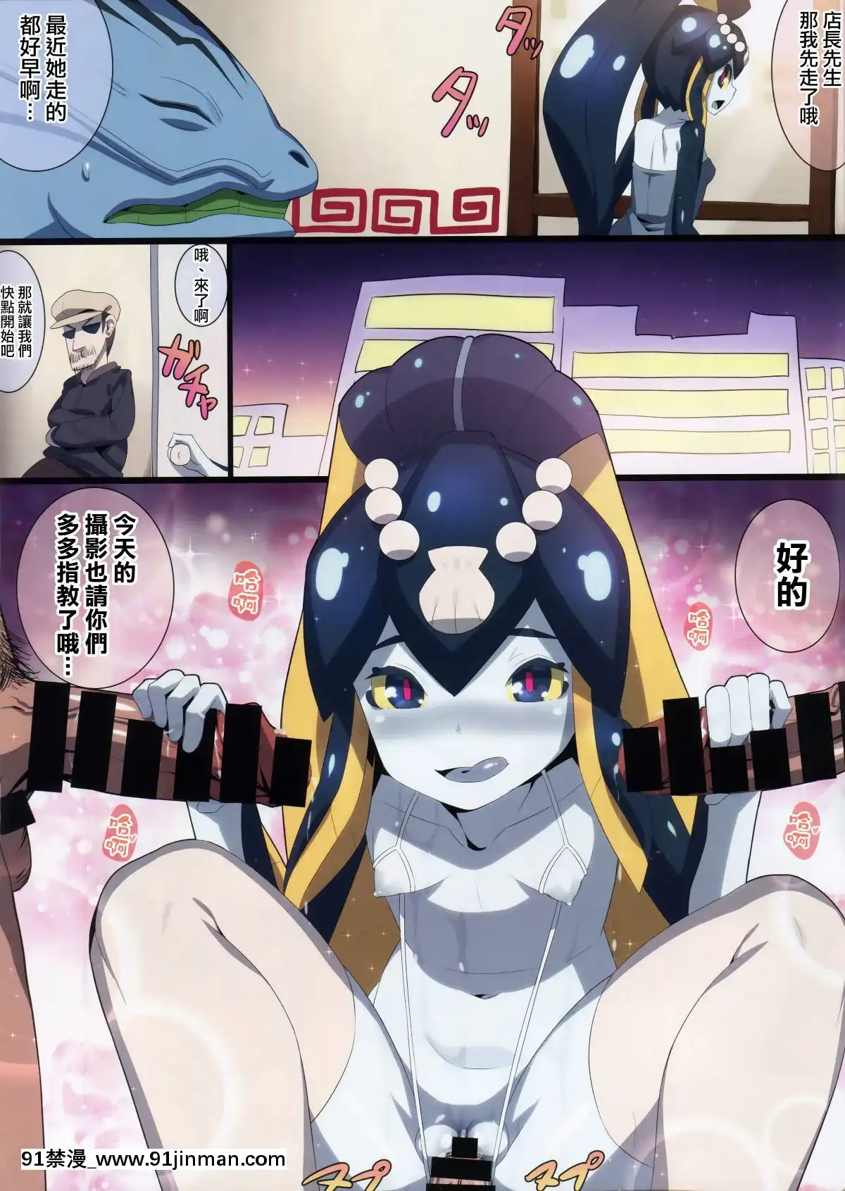 Minette-Chan-Kawaii!-Eroi!-Machigainai!![lol h漫]