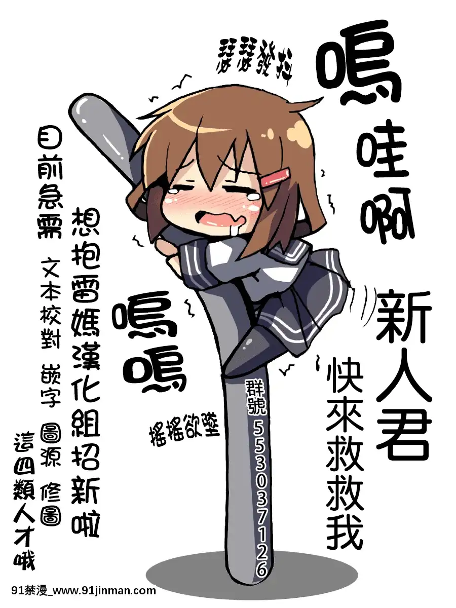 Minette-Chan-Kawaii!-Eroi!-Machigainai!![lol h漫]