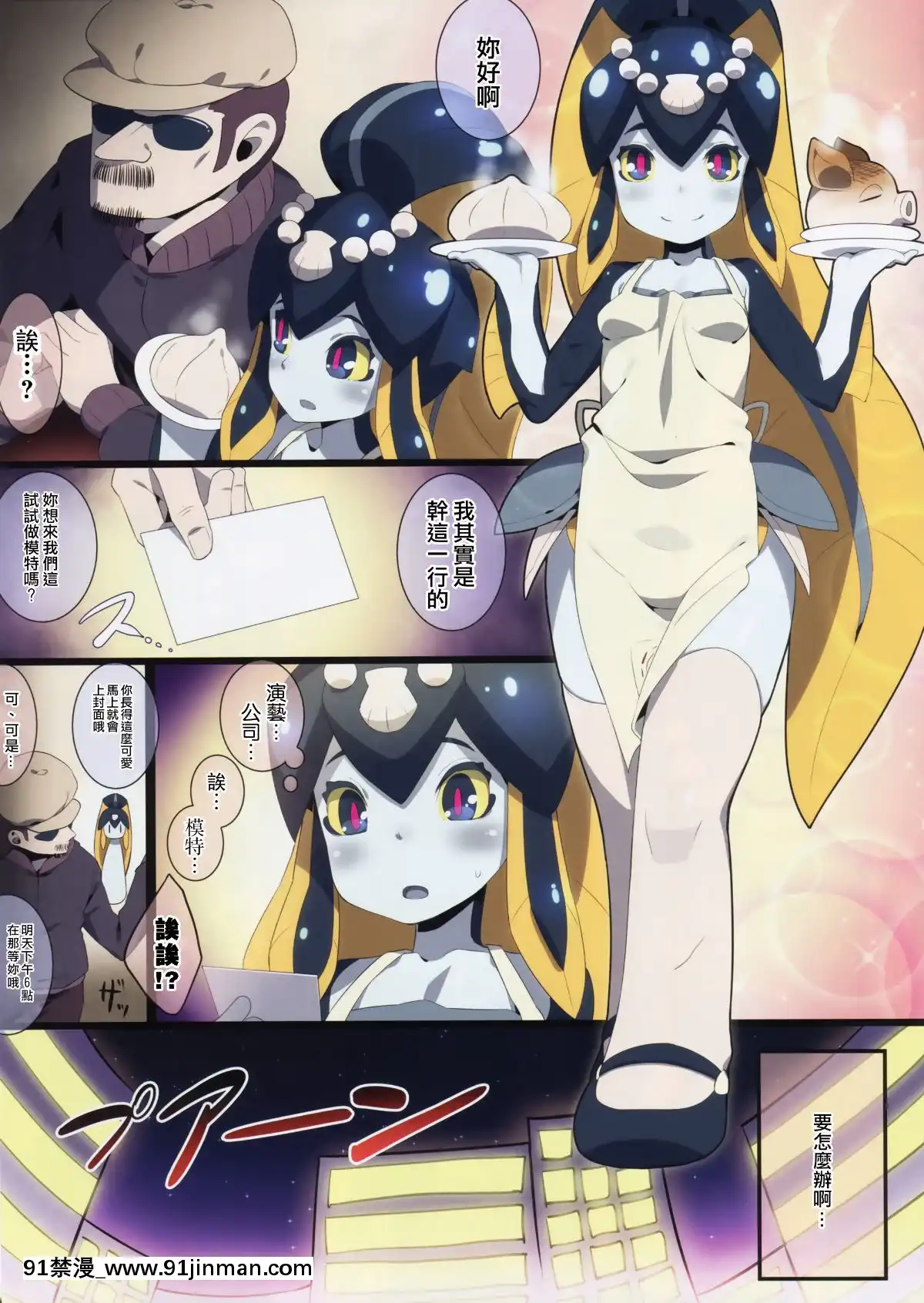 Minette-Chan-Kawaii!-Eroi!-Machigainai!![lol h漫]