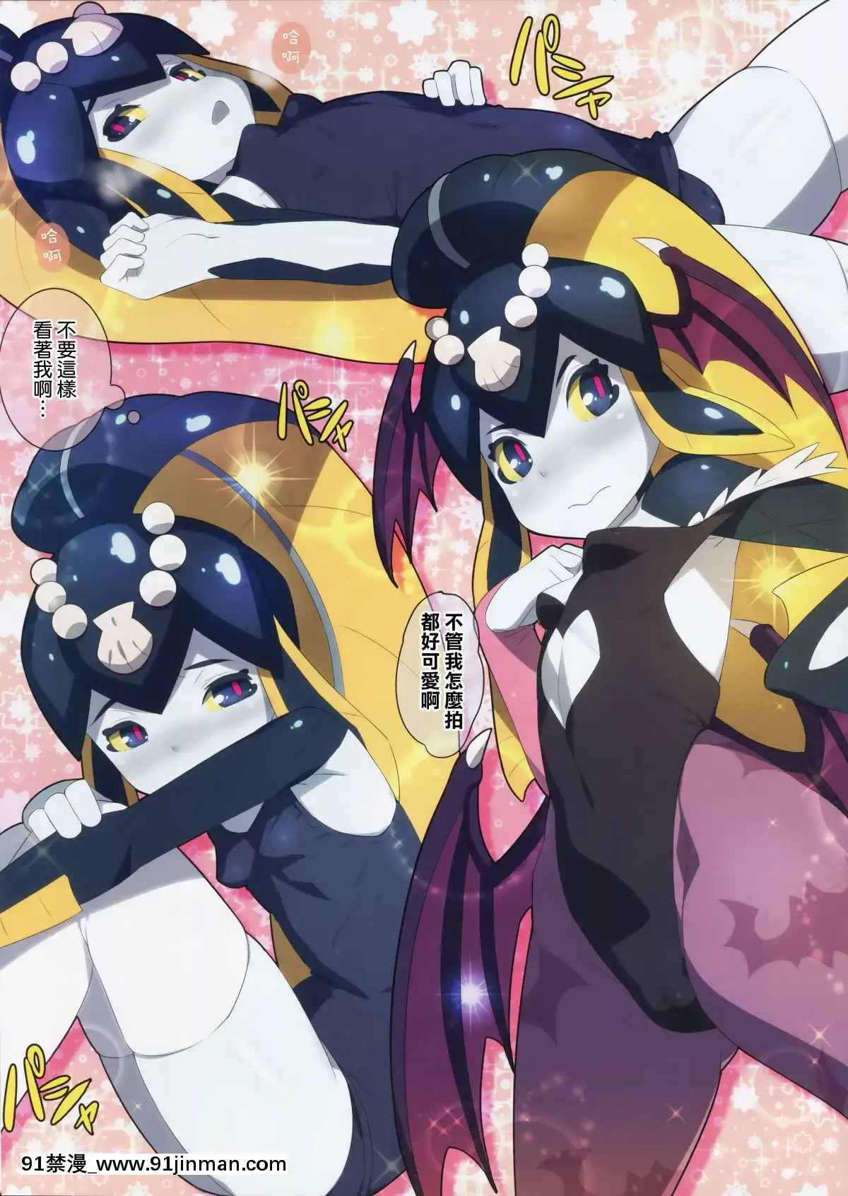 Minette-Chan-Kawaii!-Eroi!-Machigainai!![lol h漫]