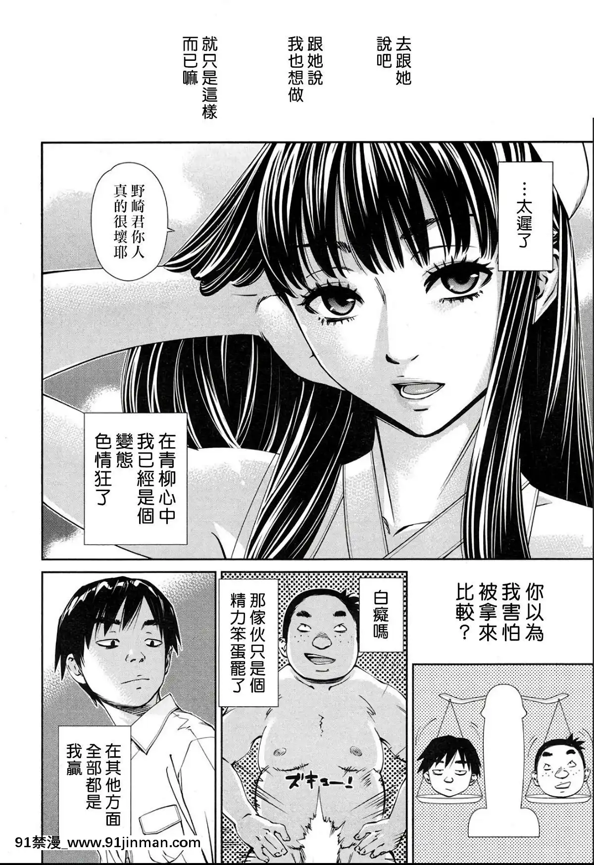 Level-D[遊戲王 同人 h漫]