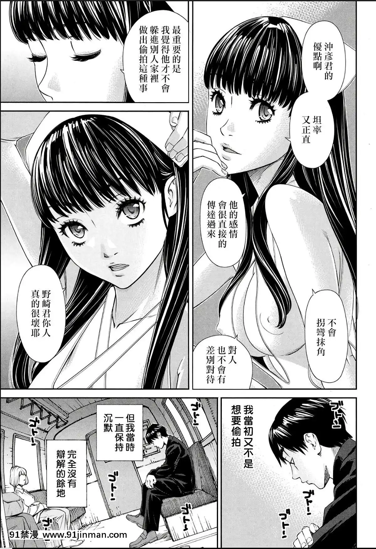 Level-D[遊戲王 同人 h漫]