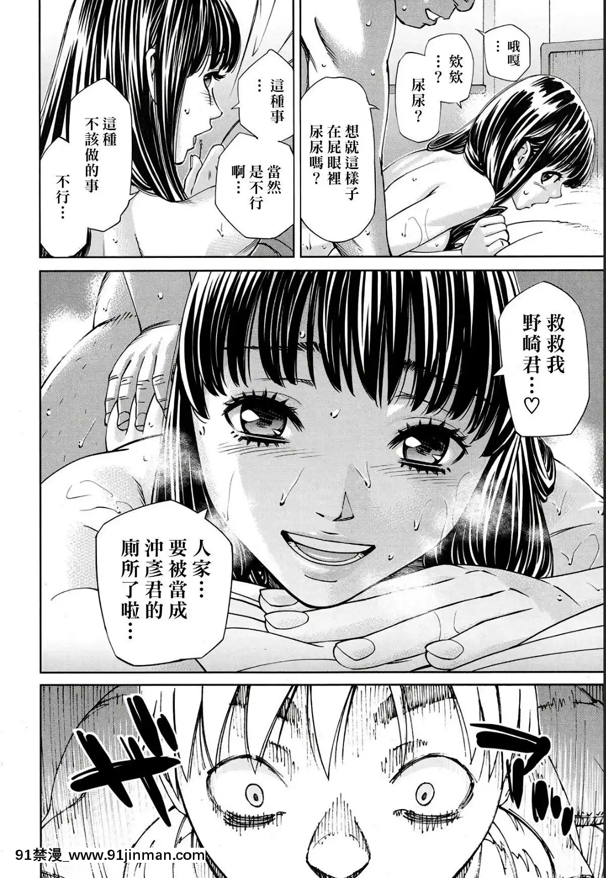 Level-D[遊戲王 同人 h漫]