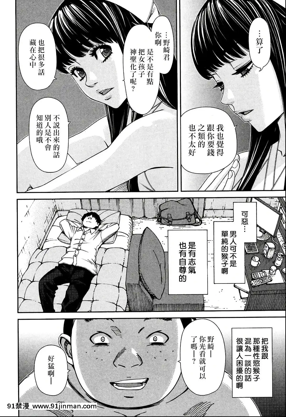 Level-D[遊戲王 同人 h漫]