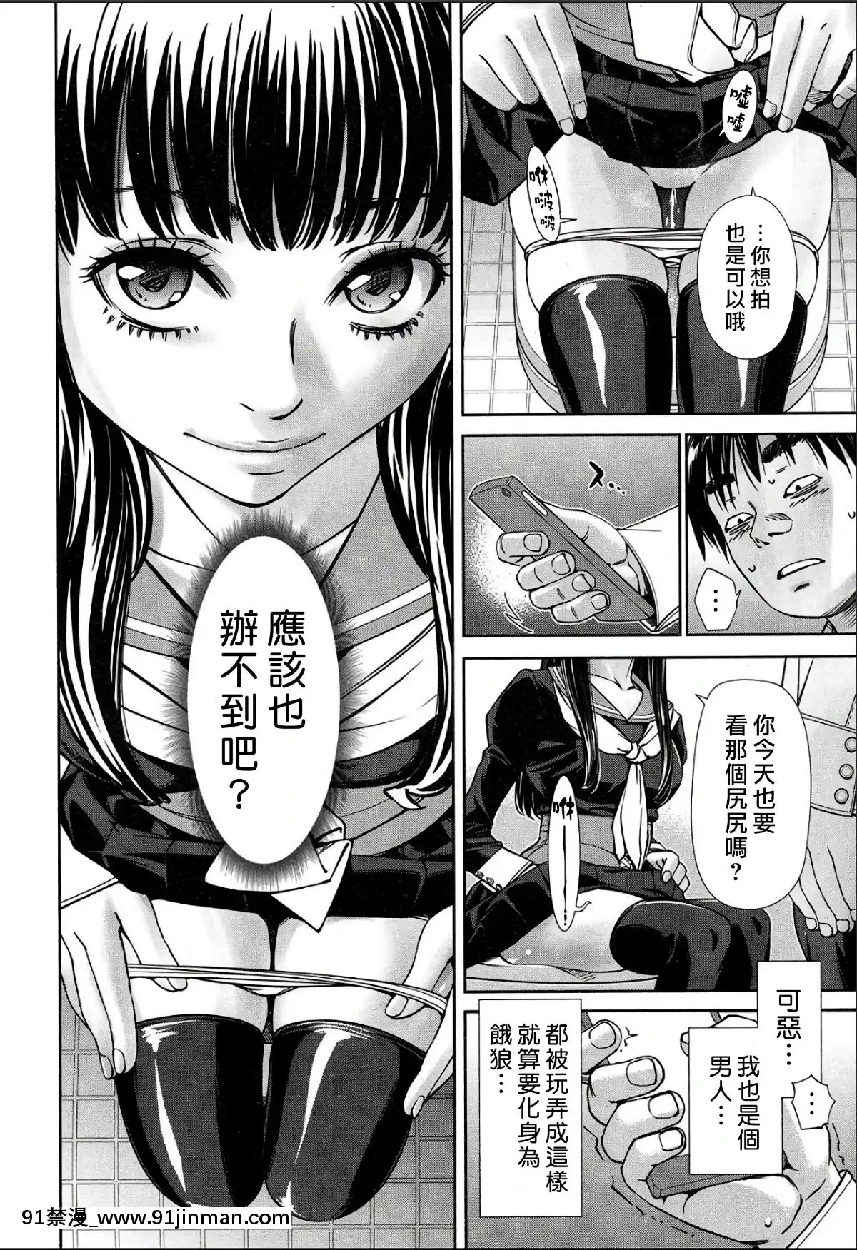 Level-D[遊戲王 同人 h漫]