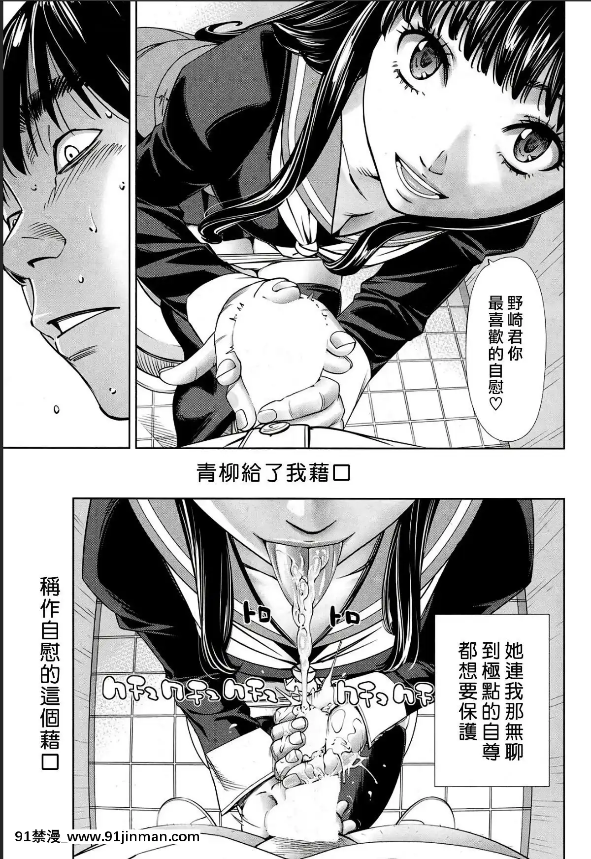 Level-D[遊戲王 同人 h漫]