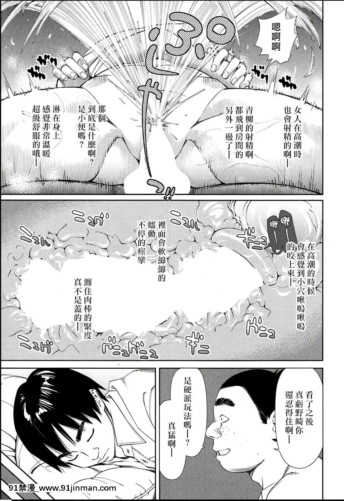 Level-D[遊戲王 同人 h漫]
