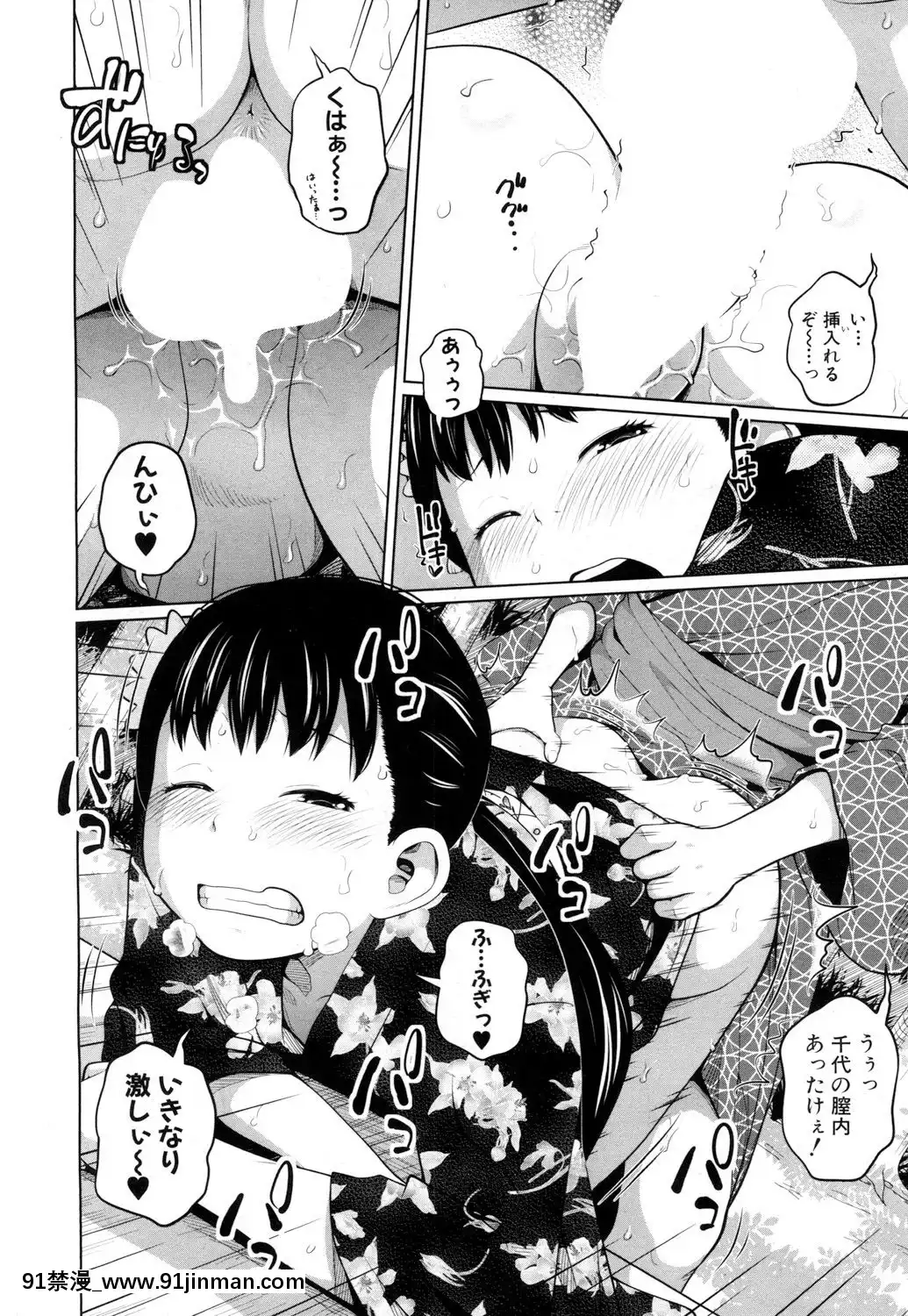 Yukata-De-Omatsuri[成人漫畫 18禁]