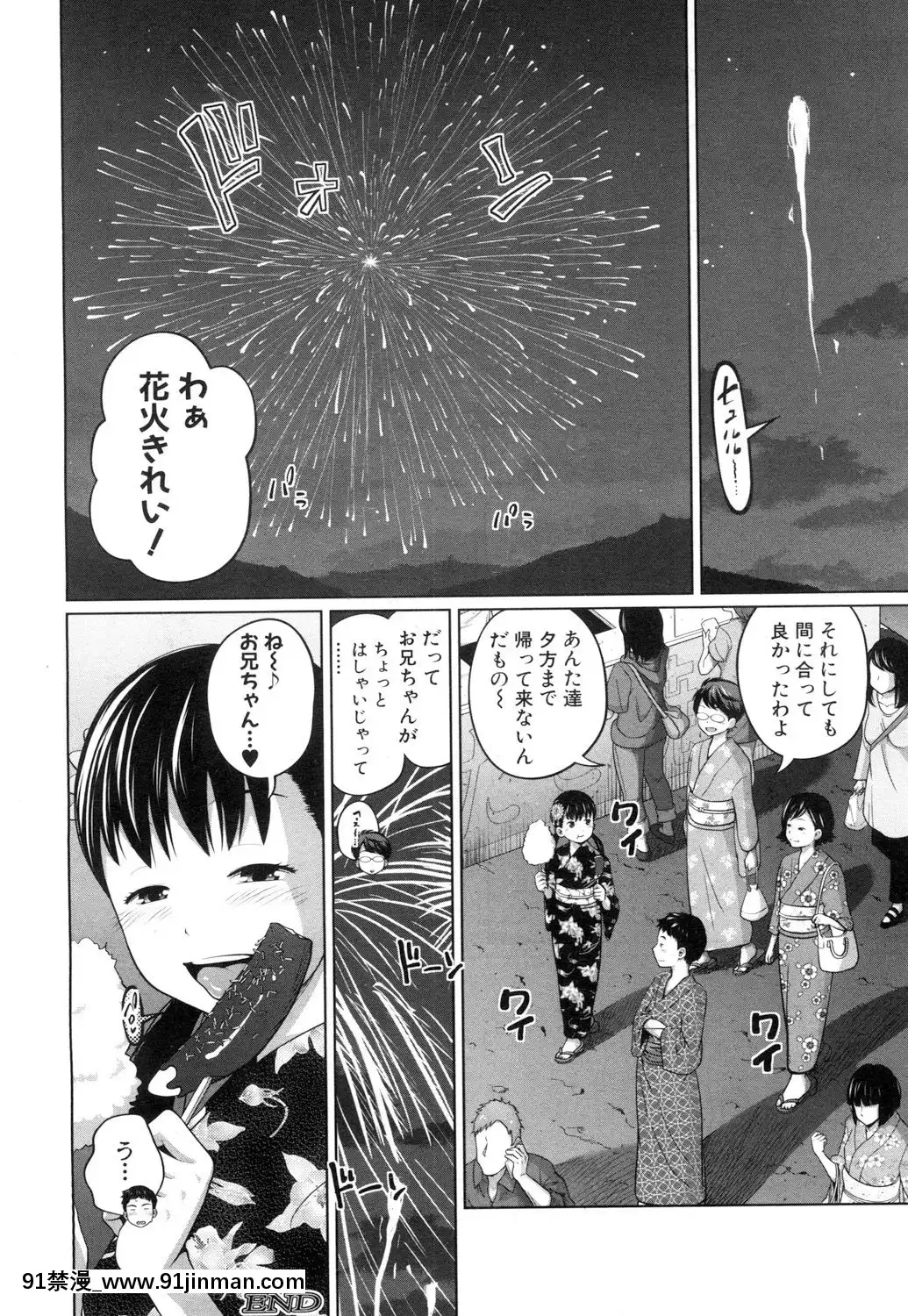 Yukata-De-Omatsuri[成人漫畫 18禁]