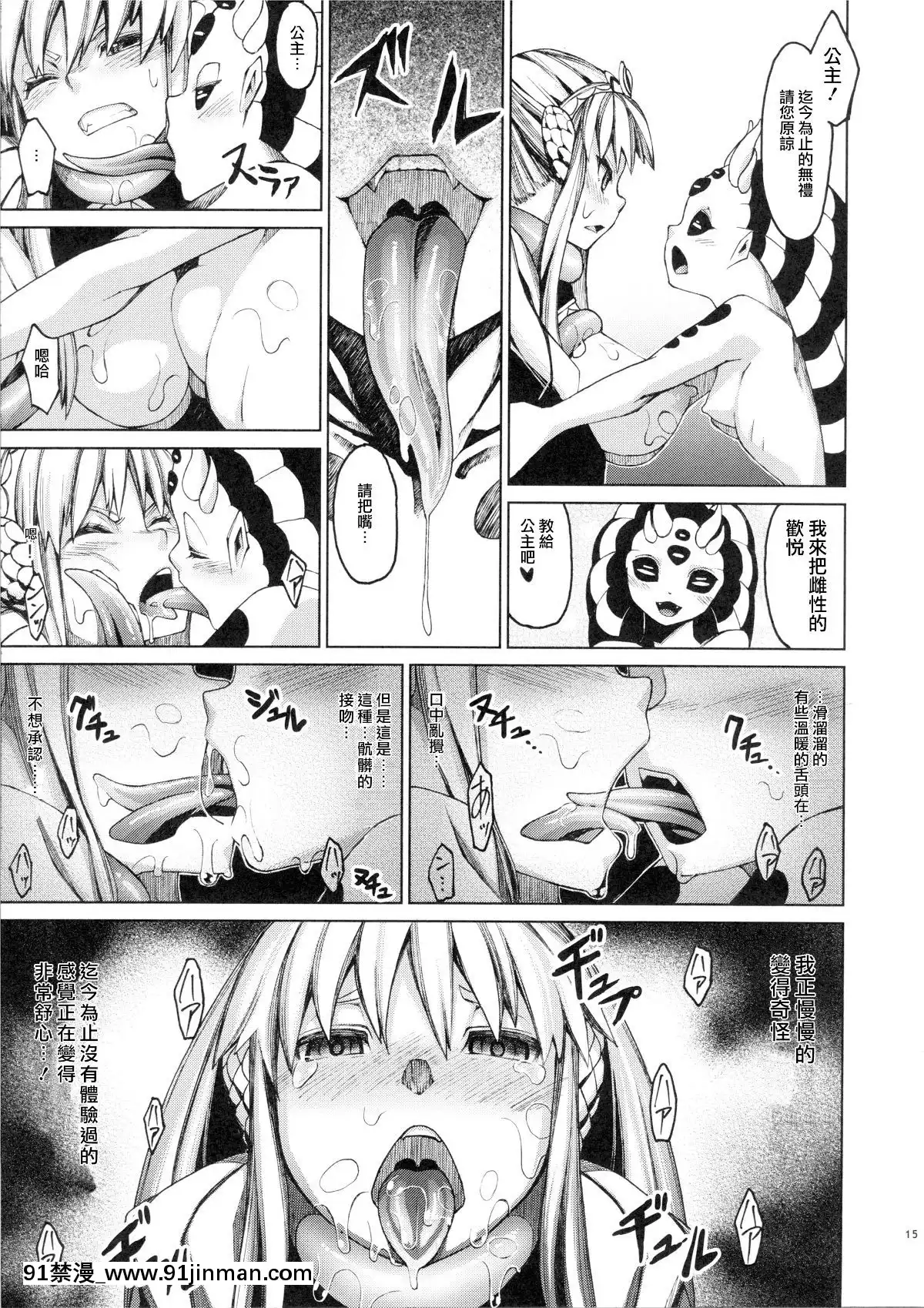 Ajin-Shoujo-Tan-Vol.2[月光下的異世界之旅 h漫]