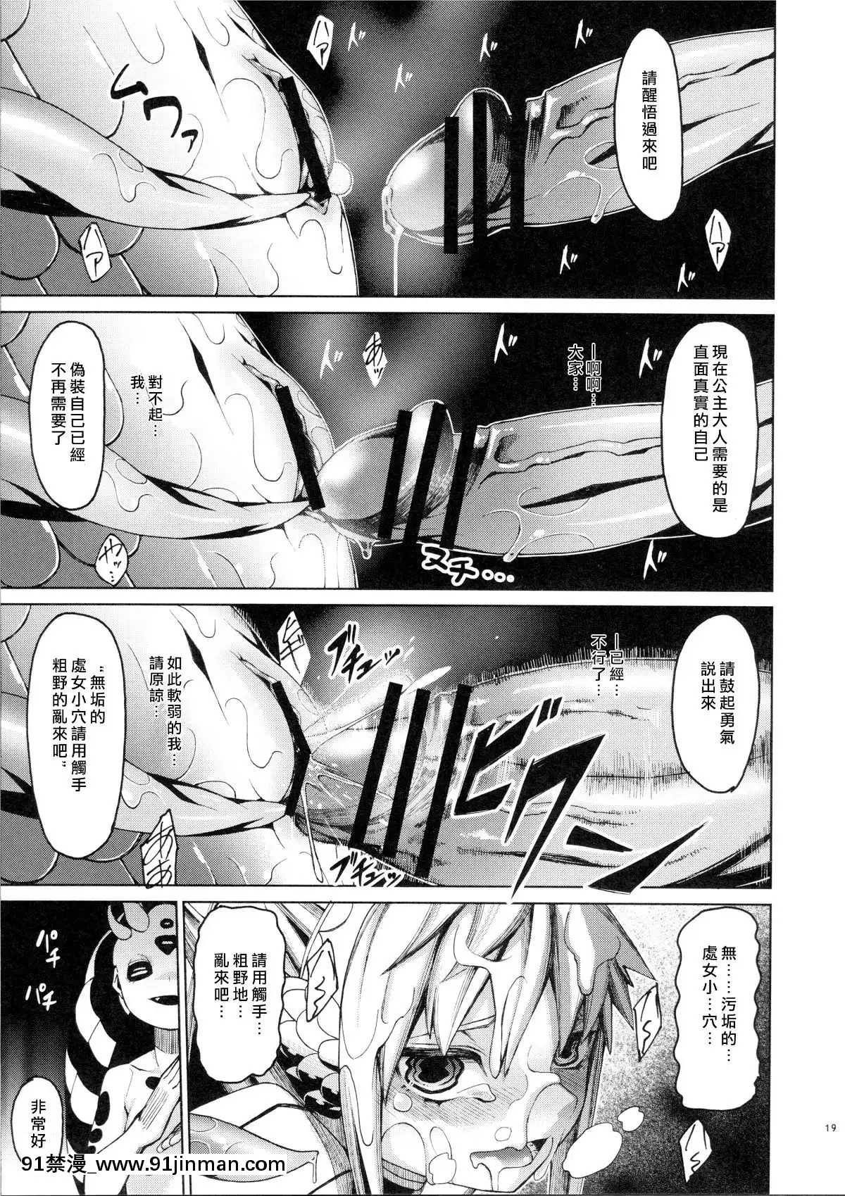 Ajin-Shoujo-Tan-Vol.2[月光下的異世界之旅 h漫]