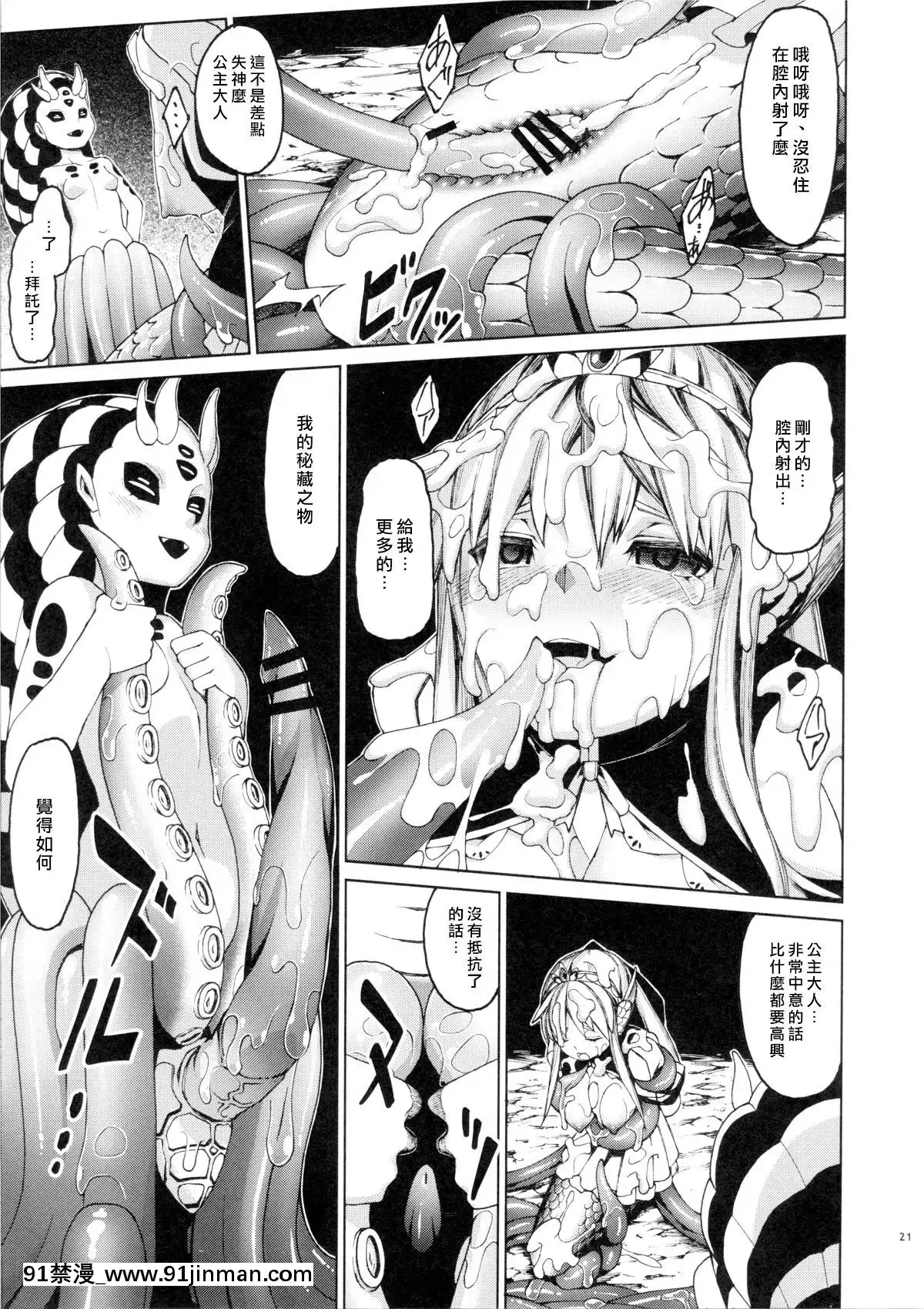 Ajin-Shoujo-Tan-Vol.2[月光下的異世界之旅 h漫]