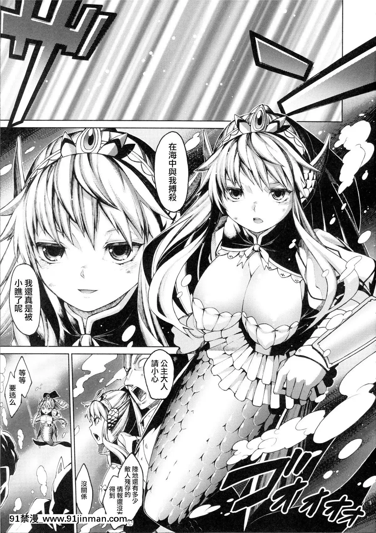Ajin-Shoujo-Tan-Vol.2[月光下的異世界之旅 h漫]