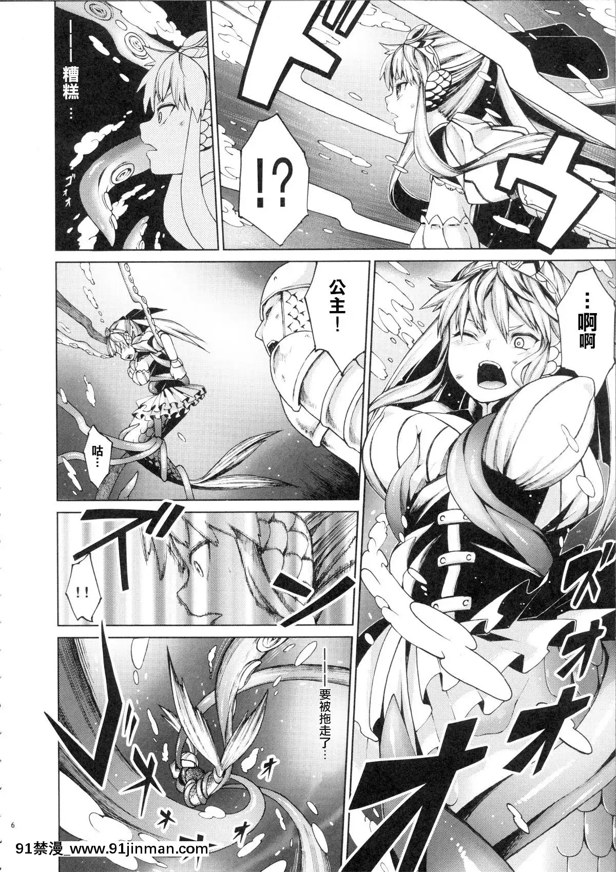 Ajin-Shoujo-Tan-Vol.2[月光下的異世界之旅 h漫]