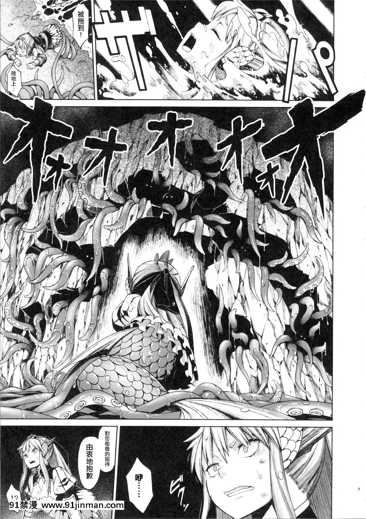 Ajin-Shoujo-Tan-Vol.2[月光下的異世界之旅 h漫]