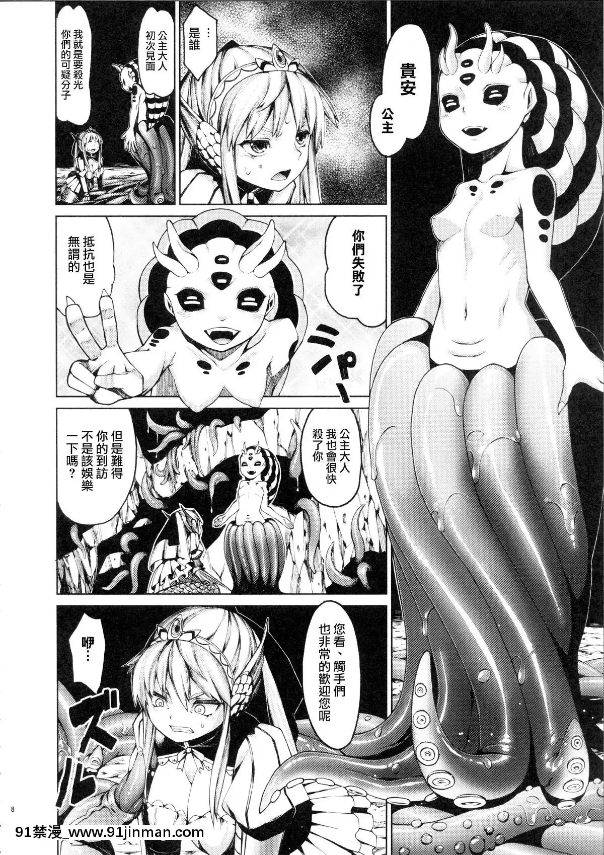 Ajin-Shoujo-Tan-Vol.2[月光下的異世界之旅 h漫]
