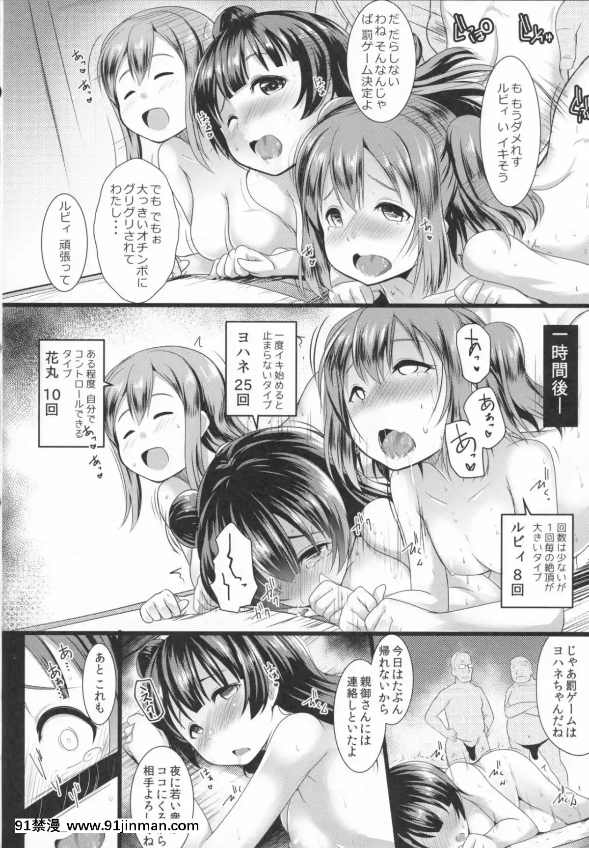 (C91)-[ヒツジ企畫-(むねしろ)]-SUMMER-PROMISCUITY-withよしまるびぃ-(ラブライブ!サンシャイン!!)[115 cpw 18h]