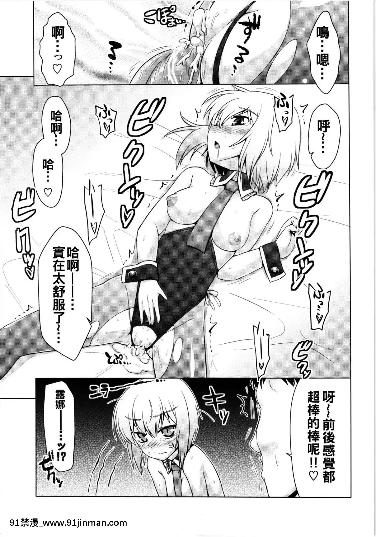 [oo君個人漢化]-(C84)-[CUNICULUS-(ヨシタマ)]-ルナバニライブ-(東方Project)[jojo h漫]