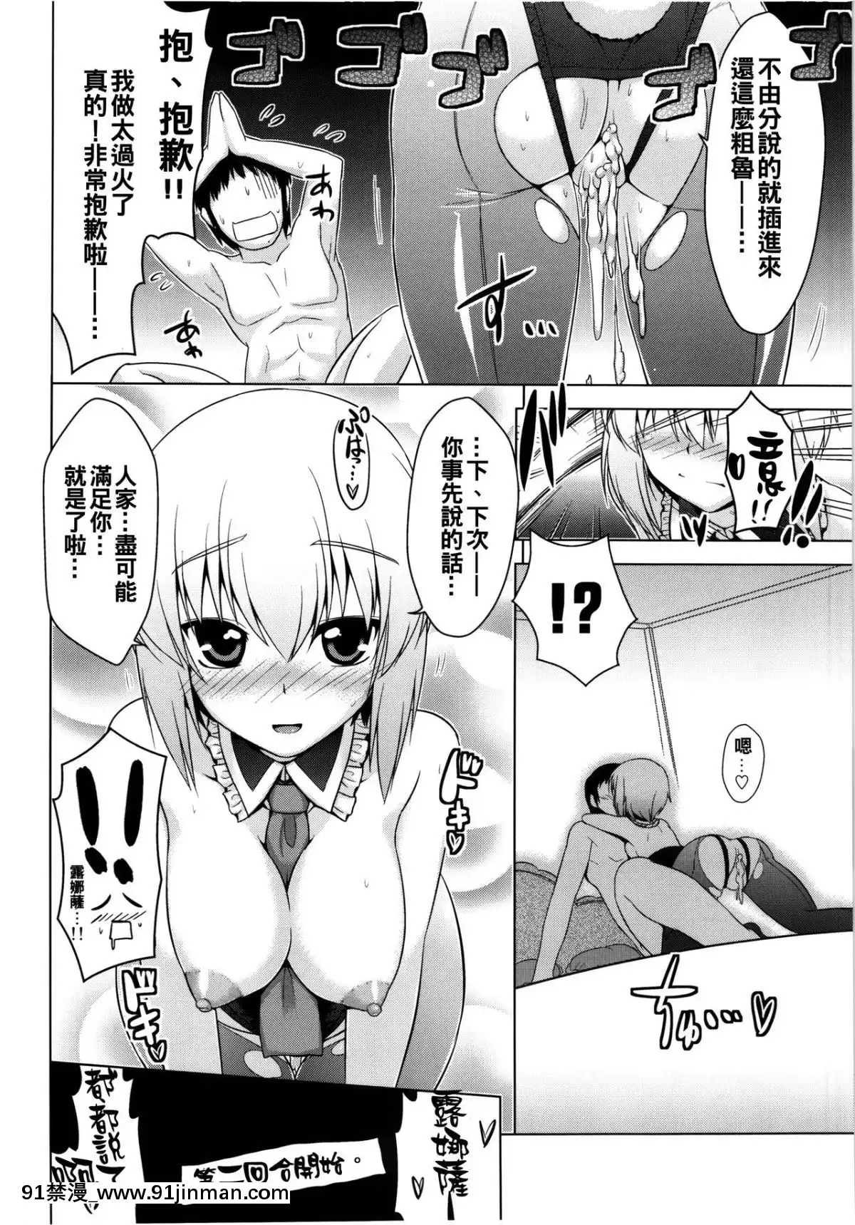 [oo君個人漢化]-(C84)-[CUNICULUS-(ヨシタマ)]-ルナバニライブ-(東方Project)[jojo h漫]