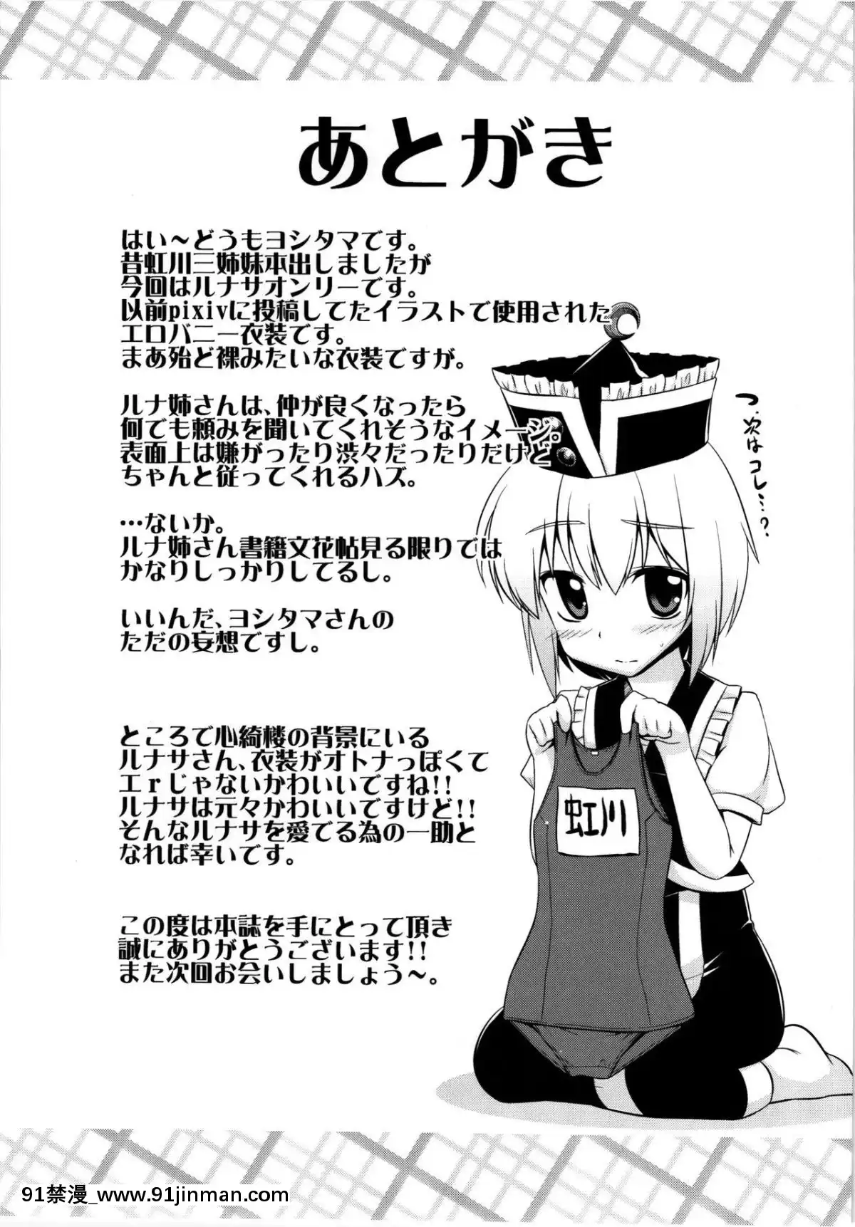 [oo君個人漢化]-(C84)-[CUNICULUS-(ヨシタマ)]-ルナバニライブ-(東方Project)[jojo h漫]