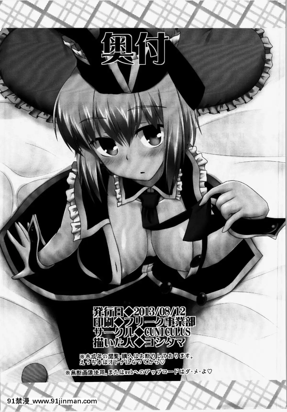 [oo君個人漢化]-(C84)-[CUNICULUS-(ヨシタマ)]-ルナバニライブ-(東方Project)[jojo h漫]