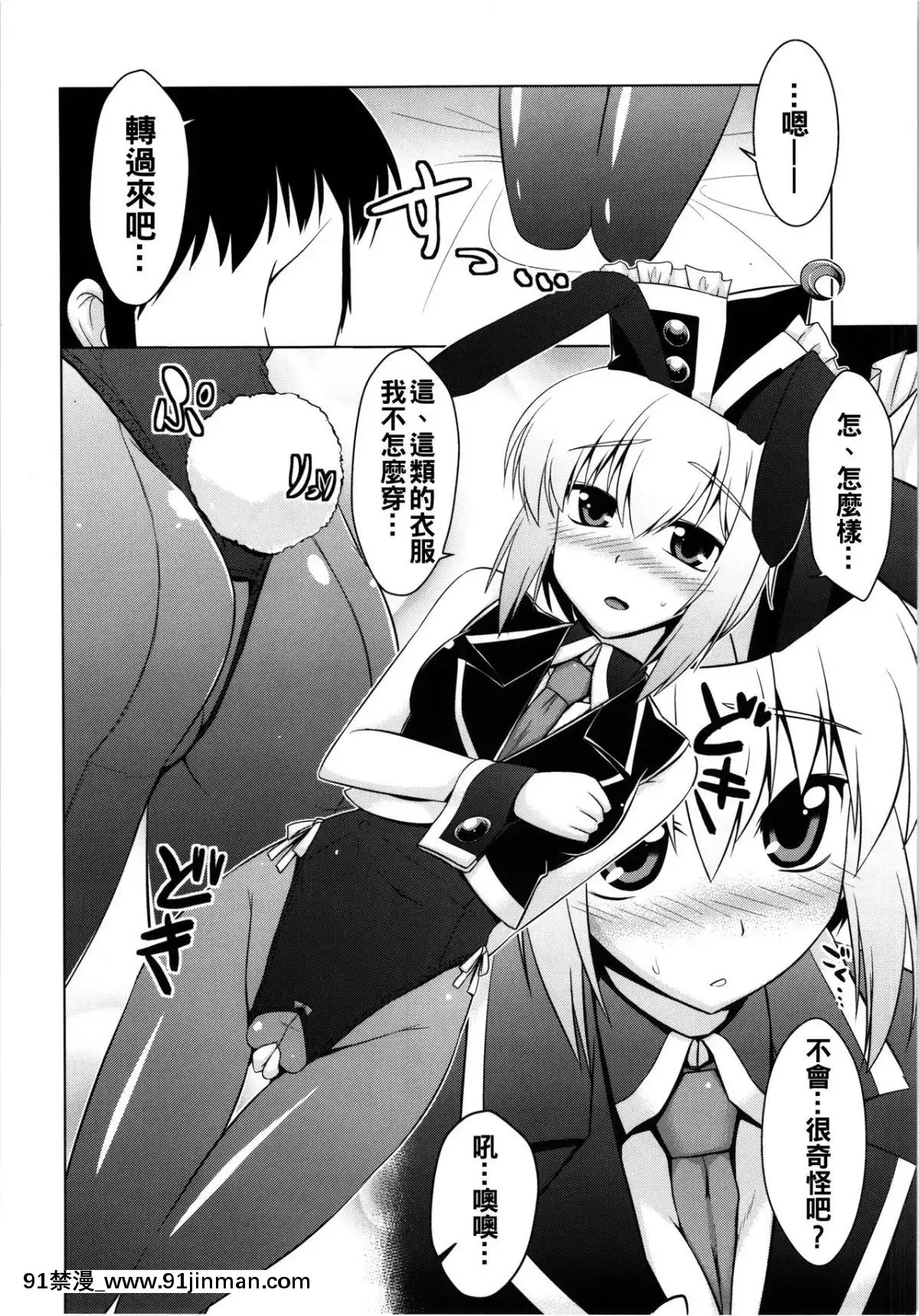 [oo君個人漢化]-(C84)-[CUNICULUS-(ヨシタマ)]-ルナバニライブ-(東方Project)[jojo h漫]