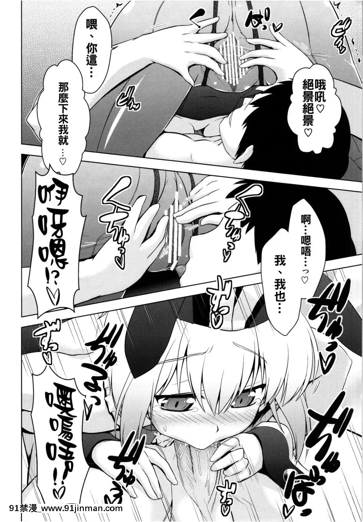 [oo君個人漢化]-(C84)-[CUNICULUS-(ヨシタマ)]-ルナバニライブ-(東方Project)[jojo h漫]