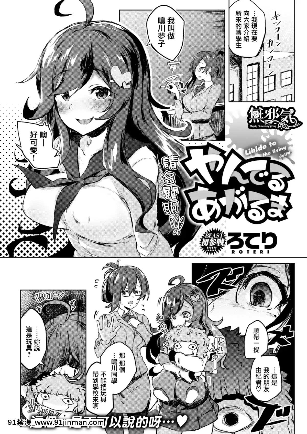 [ろてり]-やんでるあがるま-(COMIC快楽天ビースト-2019年3月號)-[無邪気漢化組][MJK-19-Z1586][無修正][風之谷 h漫]