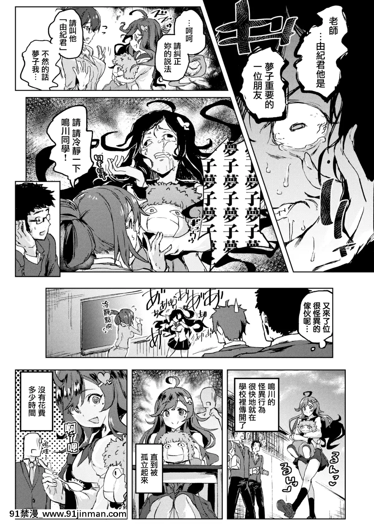 [ろてり]-やんでるあがるま-(COMIC快楽天ビースト-2019年3月號)-[無邪気漢化組][MJK-19-Z1586][無修正][風之谷 h漫]