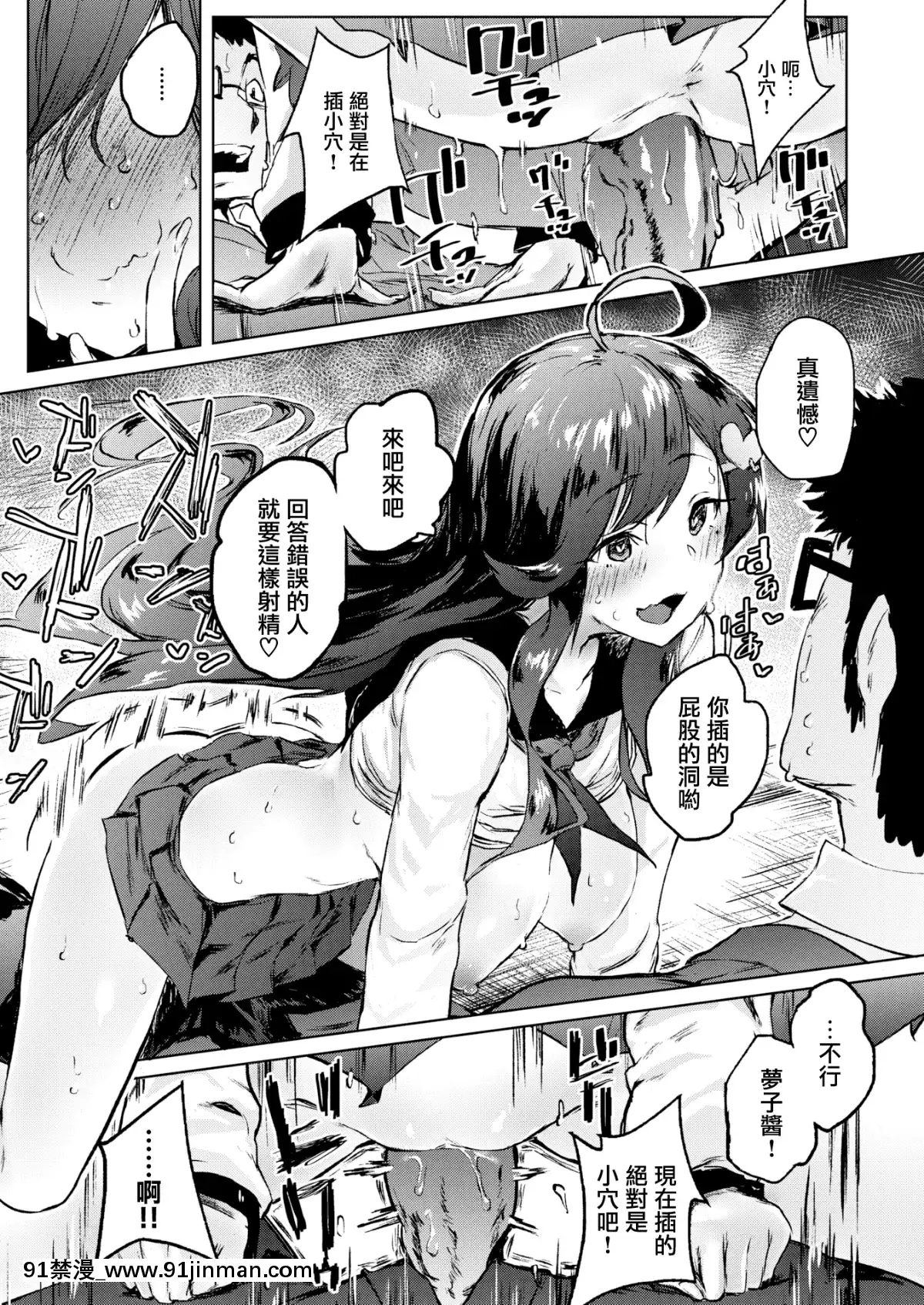 [ろてり]-やんでるあがるま-(COMIC快楽天ビースト-2019年3月號)-[無邪気漢化組][MJK-19-Z1586][無修正][風之谷 h漫]