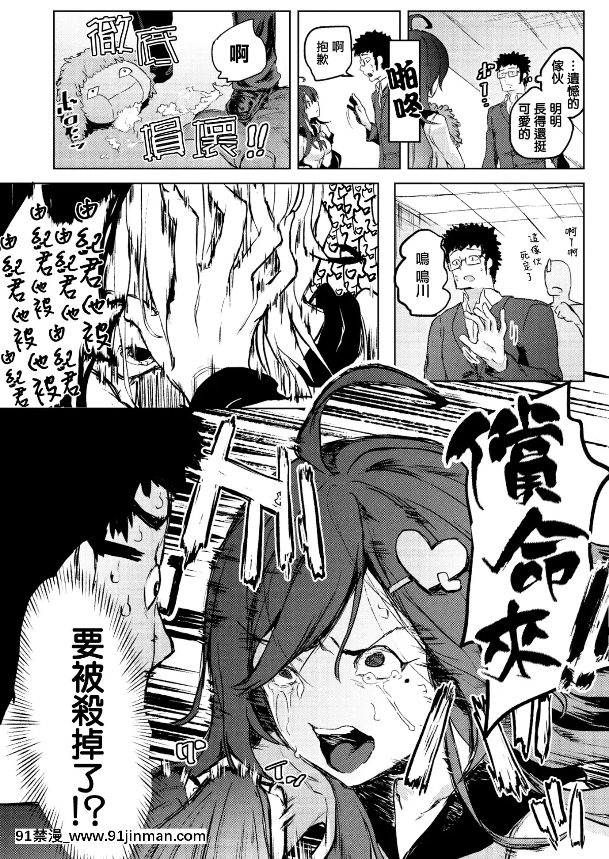 [ろてり]-やんでるあがるま-(COMIC快楽天ビースト-2019年3月號)-[無邪気漢化組][MJK-19-Z1586][無修正][風之谷 h漫]