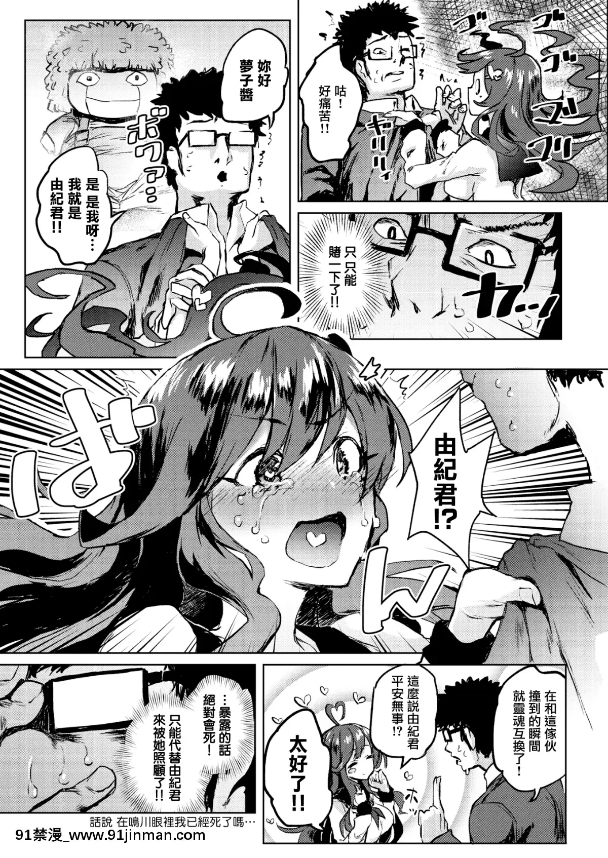 [ろてり]-やんでるあがるま-(COMIC快楽天ビースト-2019年3月號)-[無邪気漢化組][MJK-19-Z1586][無修正][風之谷 h漫]