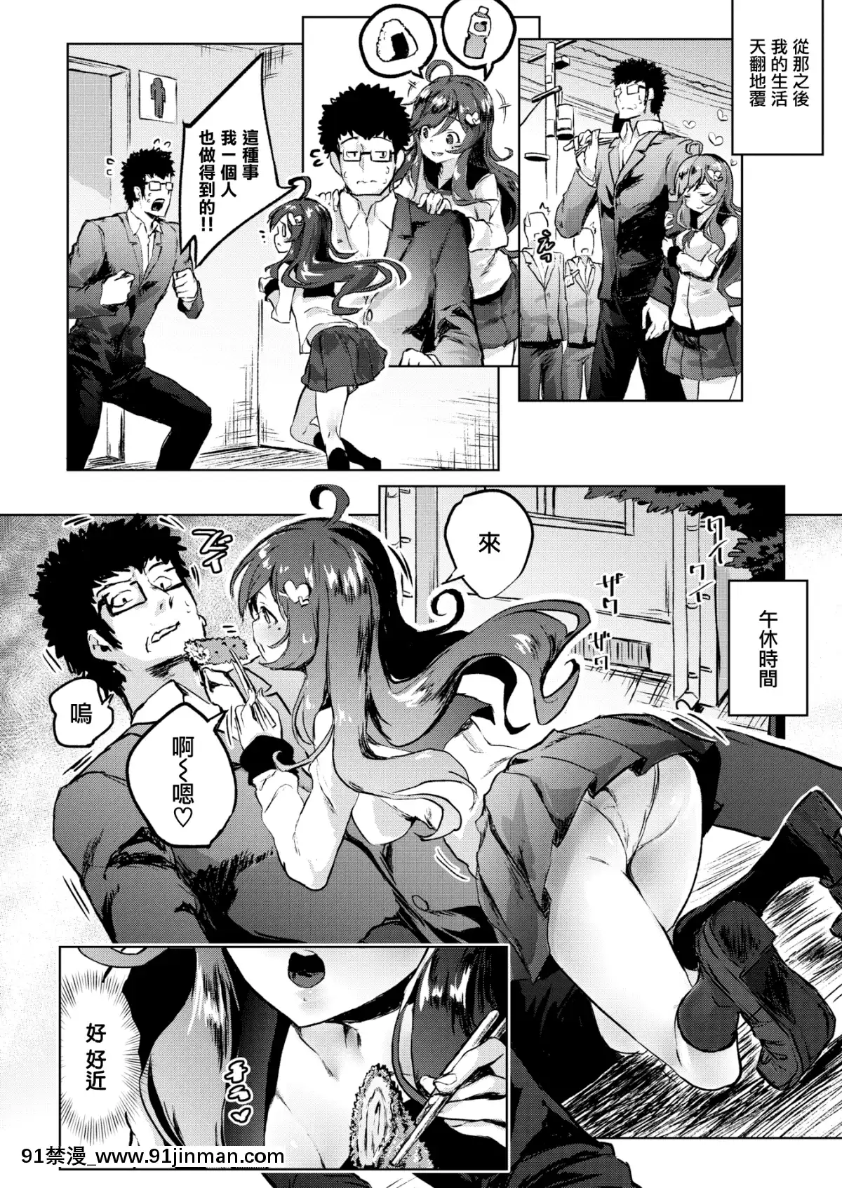 [ろてり]-やんでるあがるま-(COMIC快楽天ビースト-2019年3月號)-[無邪気漢化組][MJK-19-Z1586][無修正][風之谷 h漫]