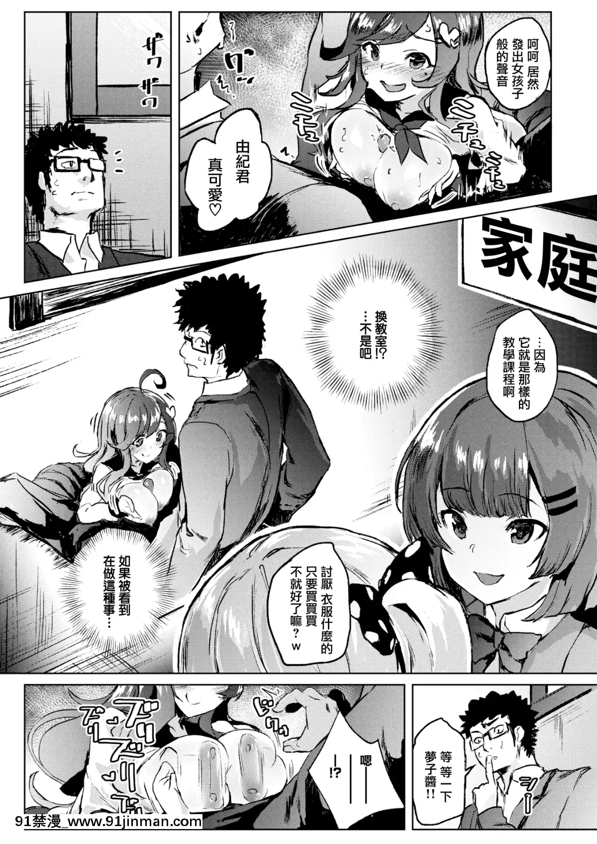 [ろてり]-やんでるあがるま-(COMIC快楽天ビースト-2019年3月號)-[無邪気漢化組][MJK-19-Z1586][無修正][風之谷 h漫]