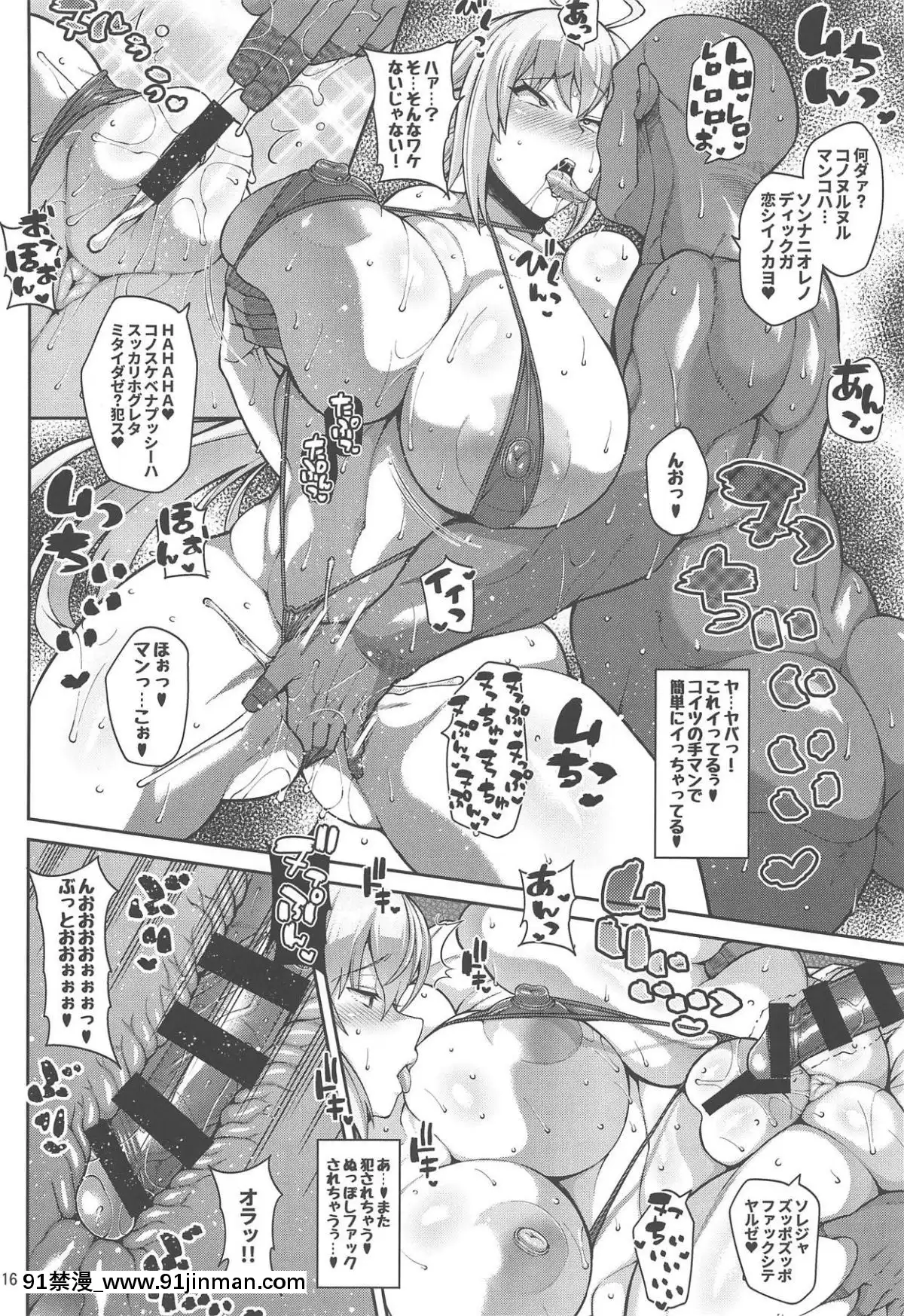 （C95） [多拉切夫 （多拉切夫）] 圣女的雅利房间 （FateGrand Order）[h漫画 vip]