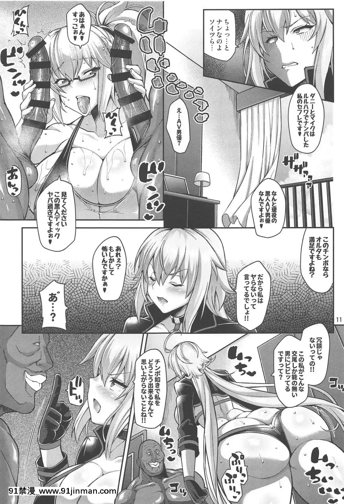 （C95） [多拉切夫 （多拉切夫）] 圣女的雅利房间 （FateGrand Order）[h漫画 vip]