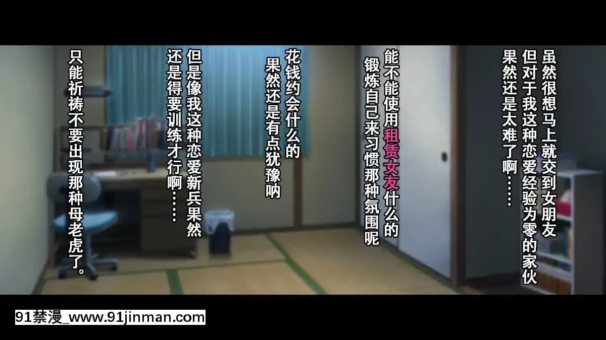 Rental-Kanojo-~Honki-Sex-O-Oboetara~[h漫畫 猥褻]