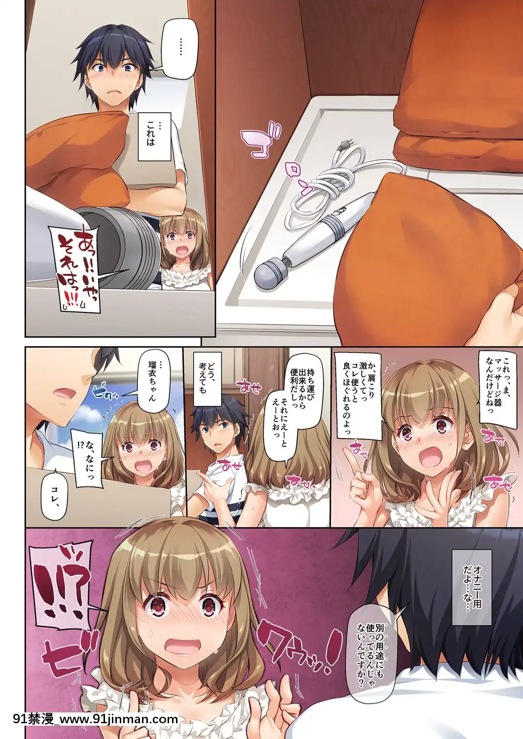 Hitozuma-Osananajimi-To-Hitonatsu-No-Dekigoto-DLO-07[21 e chestnut 18h]