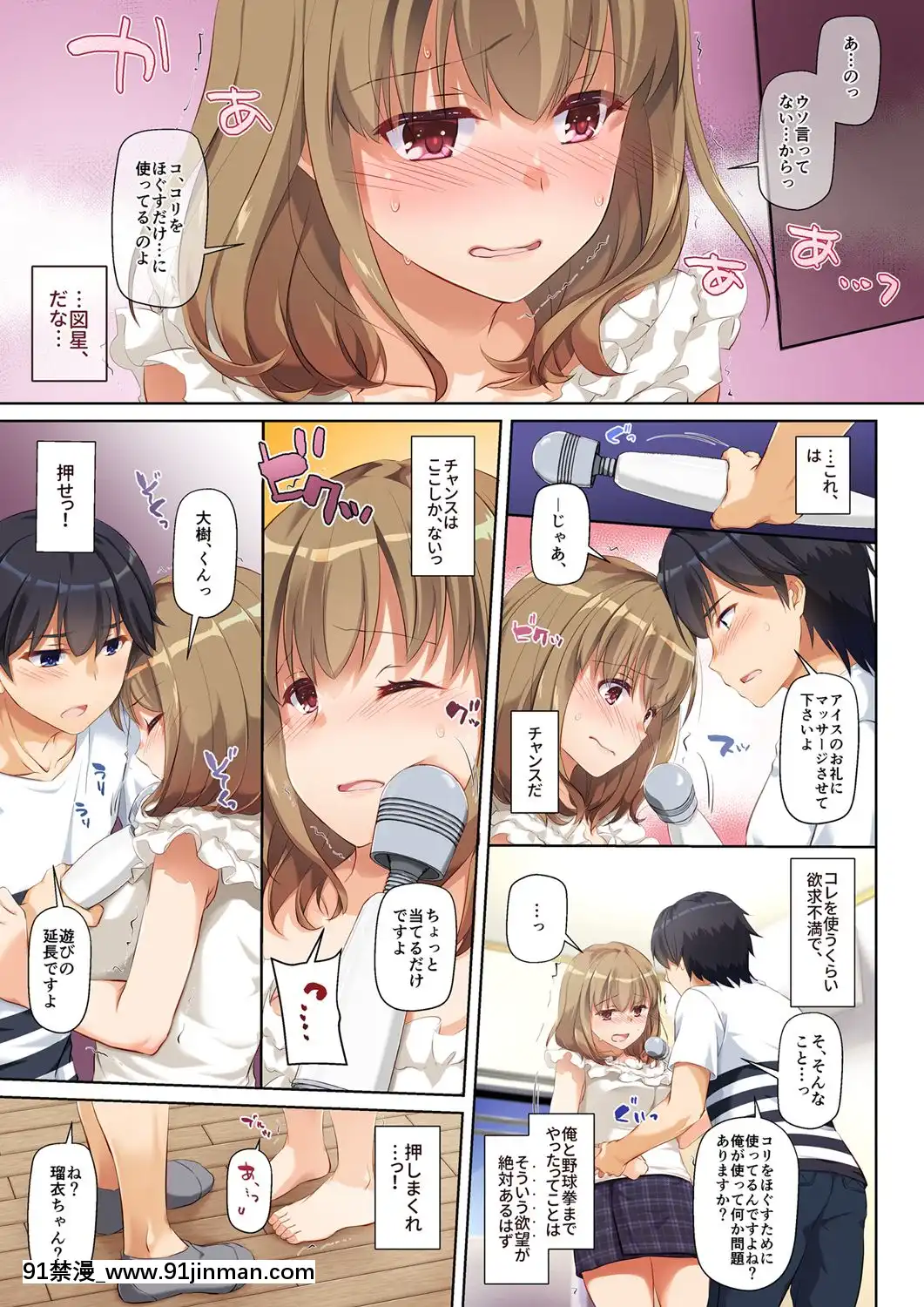 Hitozuma-Osananajimi-To-Hitonatsu-No-Dekigoto-DLO-07[21 e chestnut 18h]