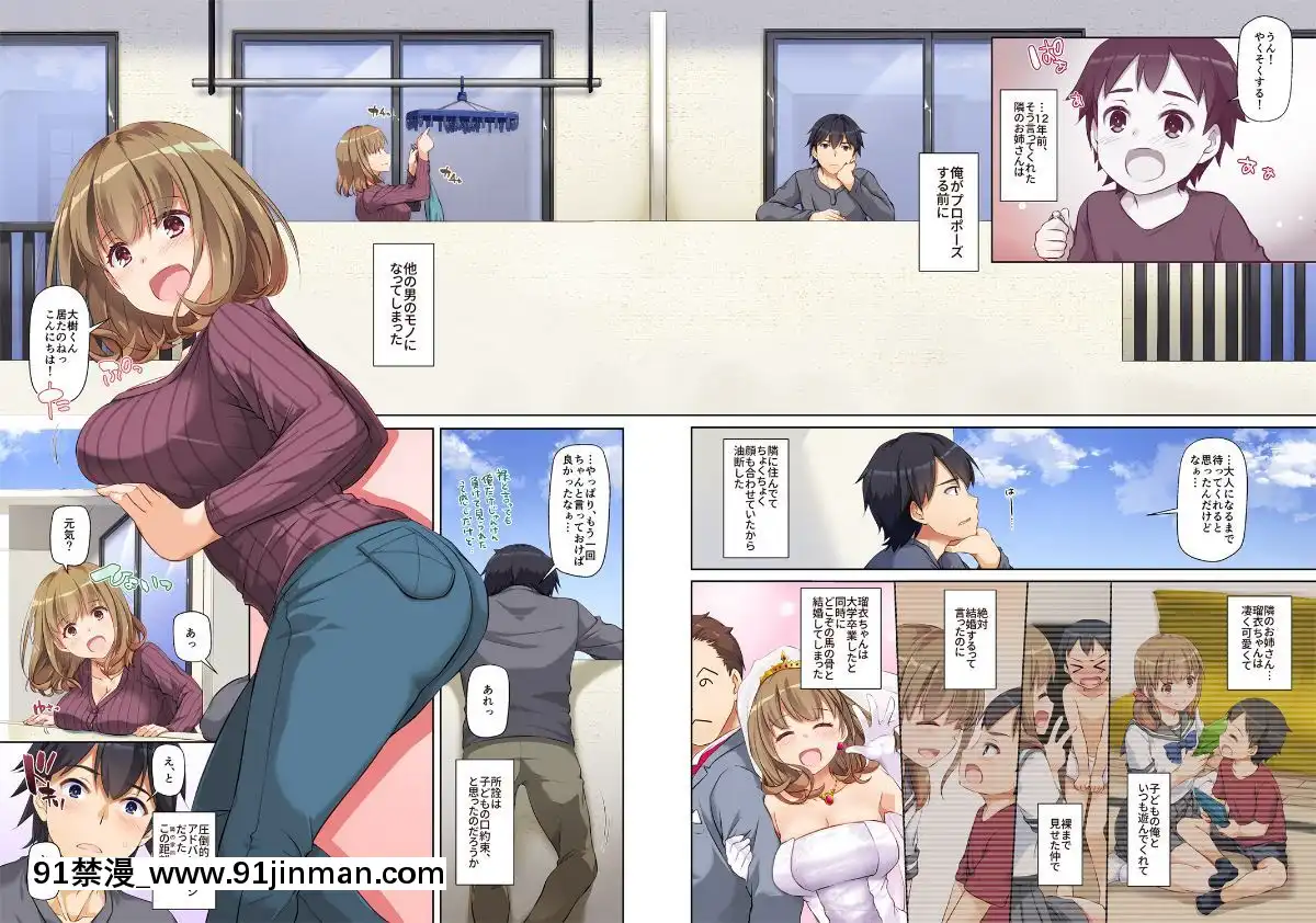 Hitozuma-Osananajimi-To-Hitonatsu-No-Dekigoto-DLO-07[21 e chestnut 18h]