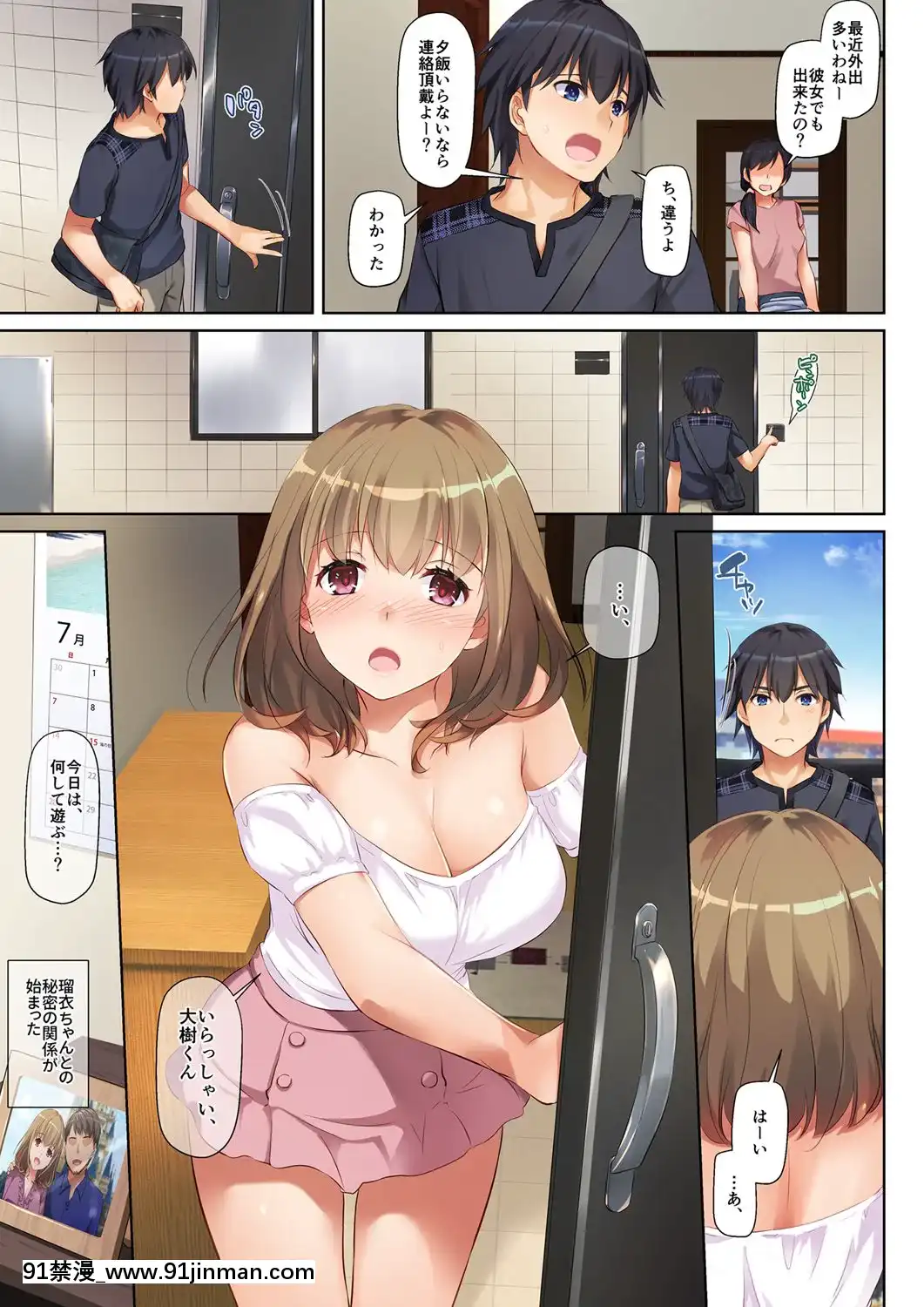 Hitozuma-Osananajimi-To-Hitonatsu-No-Dekigoto-DLO-07[21 e chestnut 18h]