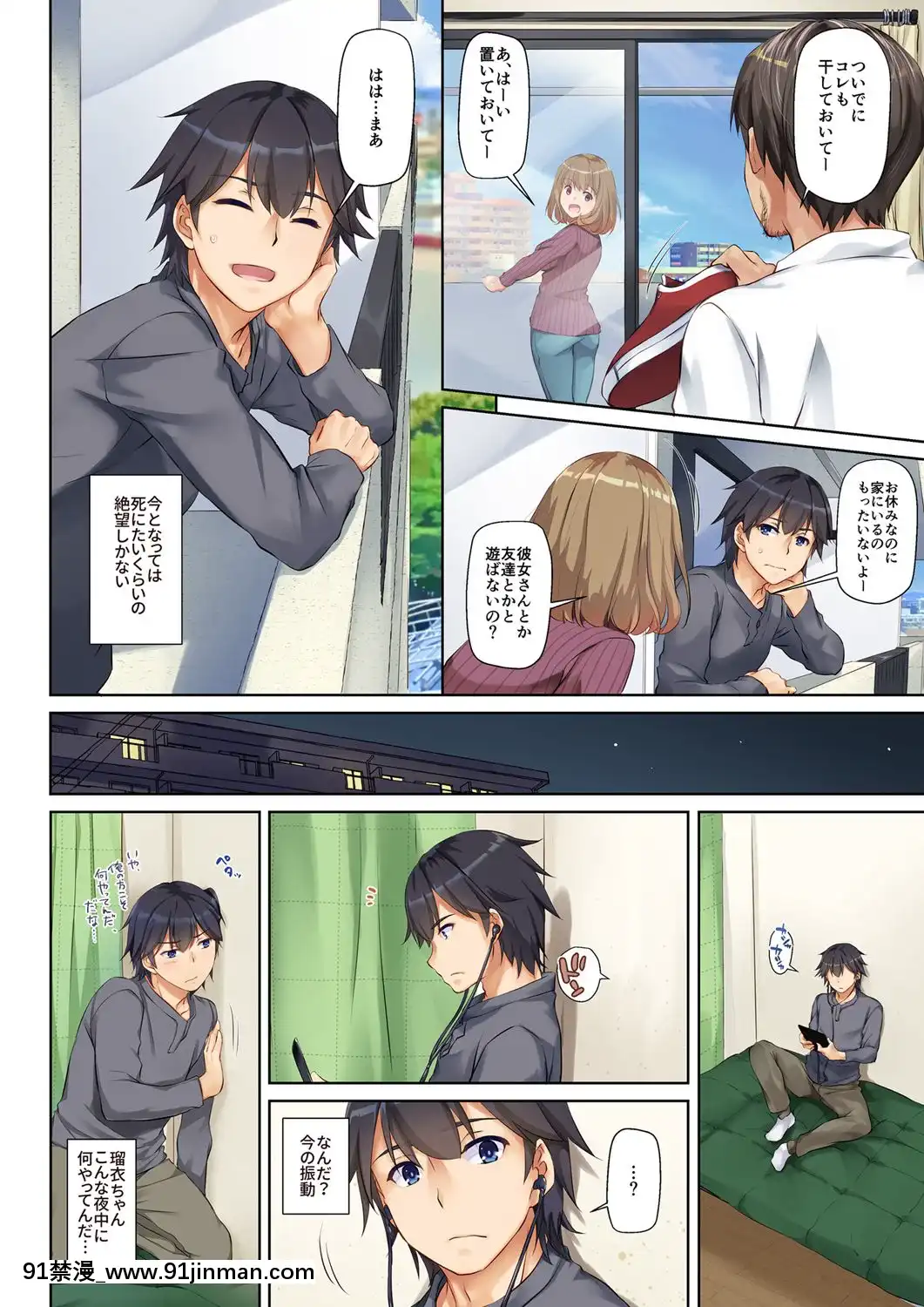 Hitozuma-Osananajimi-To-Hitonatsu-No-Dekigoto-DLO-07[21 e chestnut 18h]